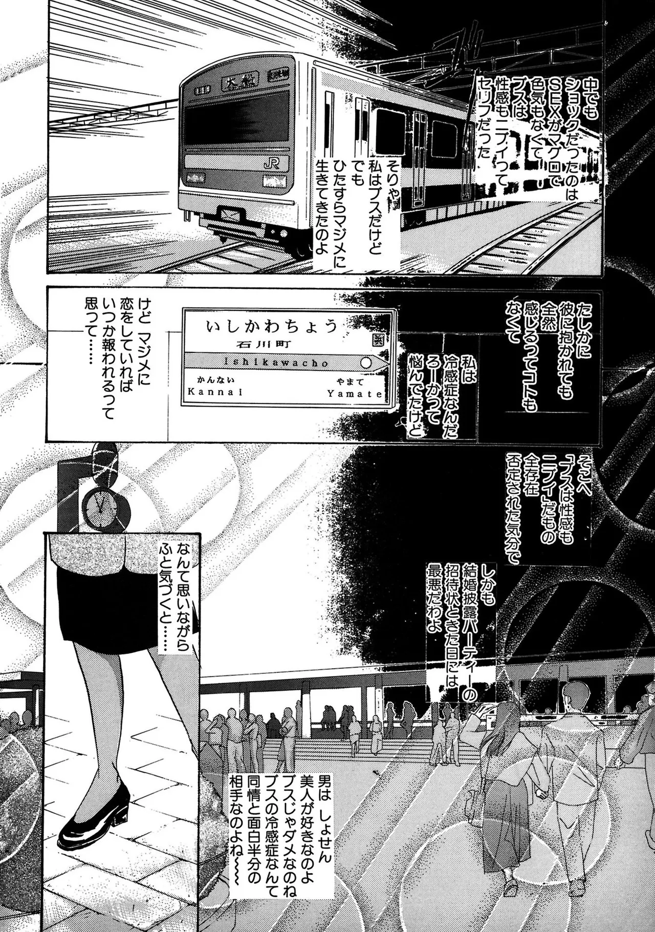 [SHIOMI Asako ] Unrivaled Passion I: The God of Eros [Digital] 48eme image