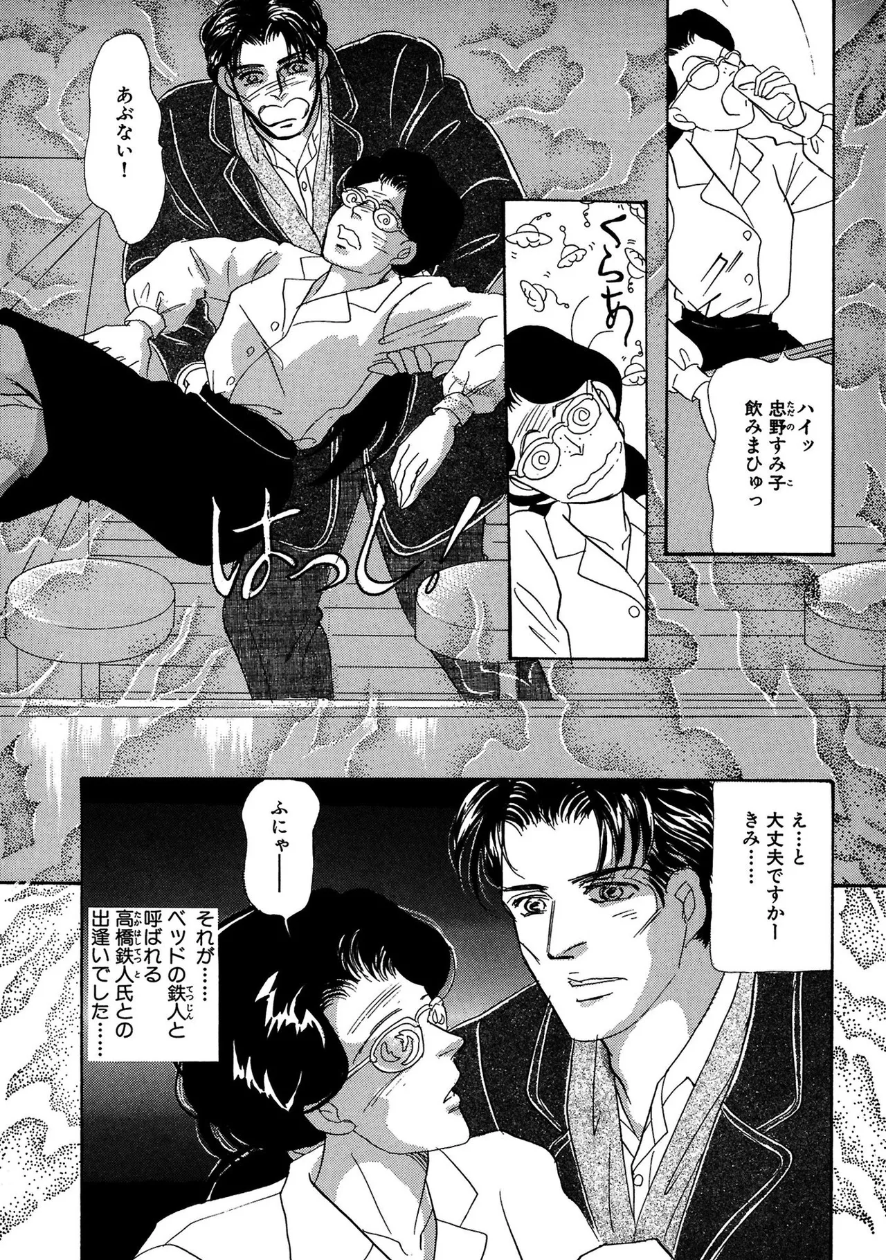 [SHIOMI Asako ] Unrivaled Passion I: The God of Eros [Digital] 53eme image