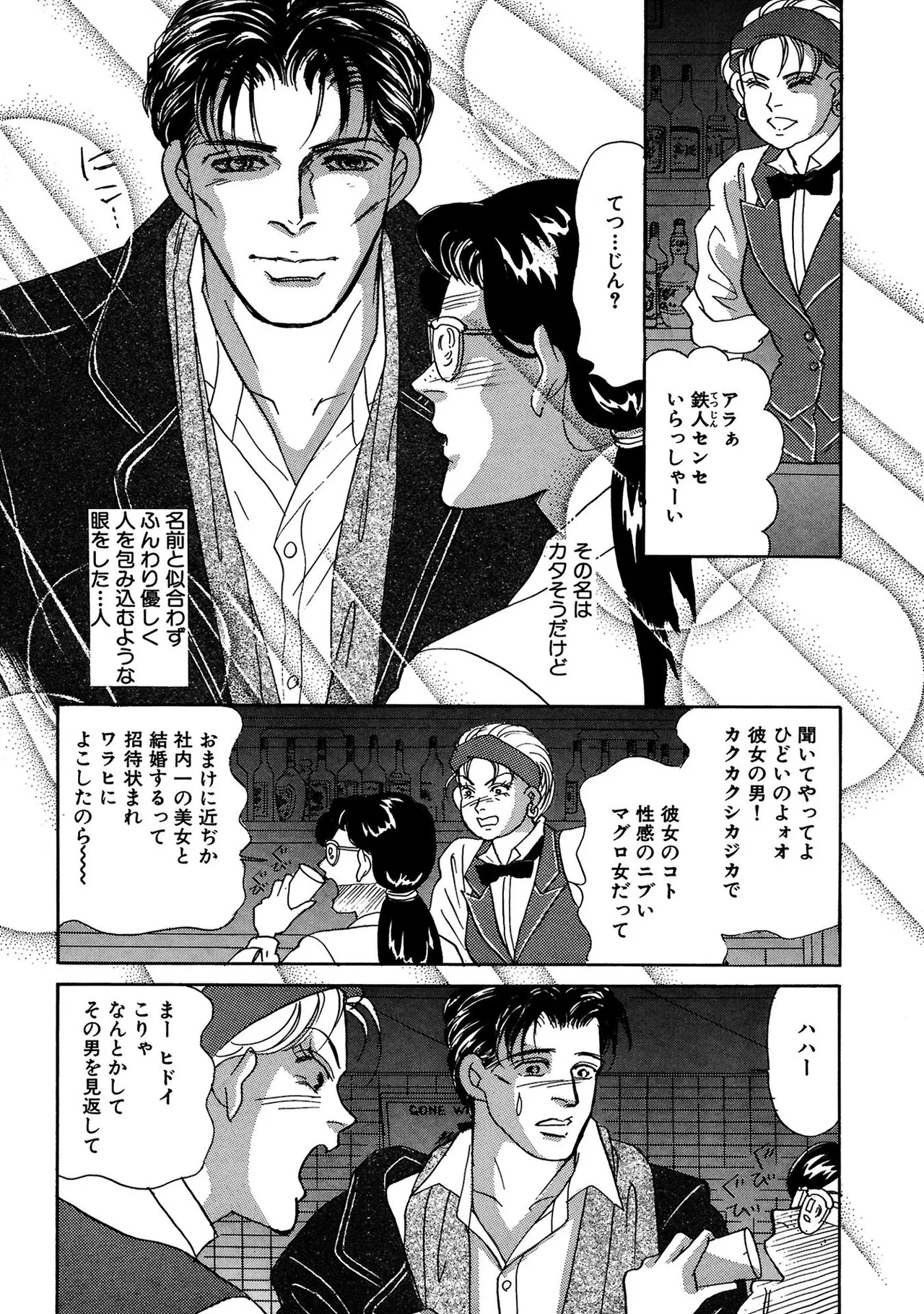 [SHIOMI Asako ] Unrivaled Passion I: The God of Eros [Digital] 54eme image