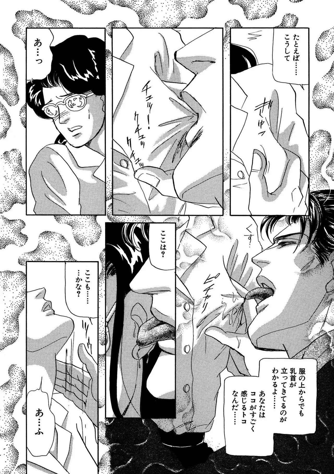 [SHIOMI Asako ] Unrivaled Passion I: The God of Eros [Digital] 60eme image