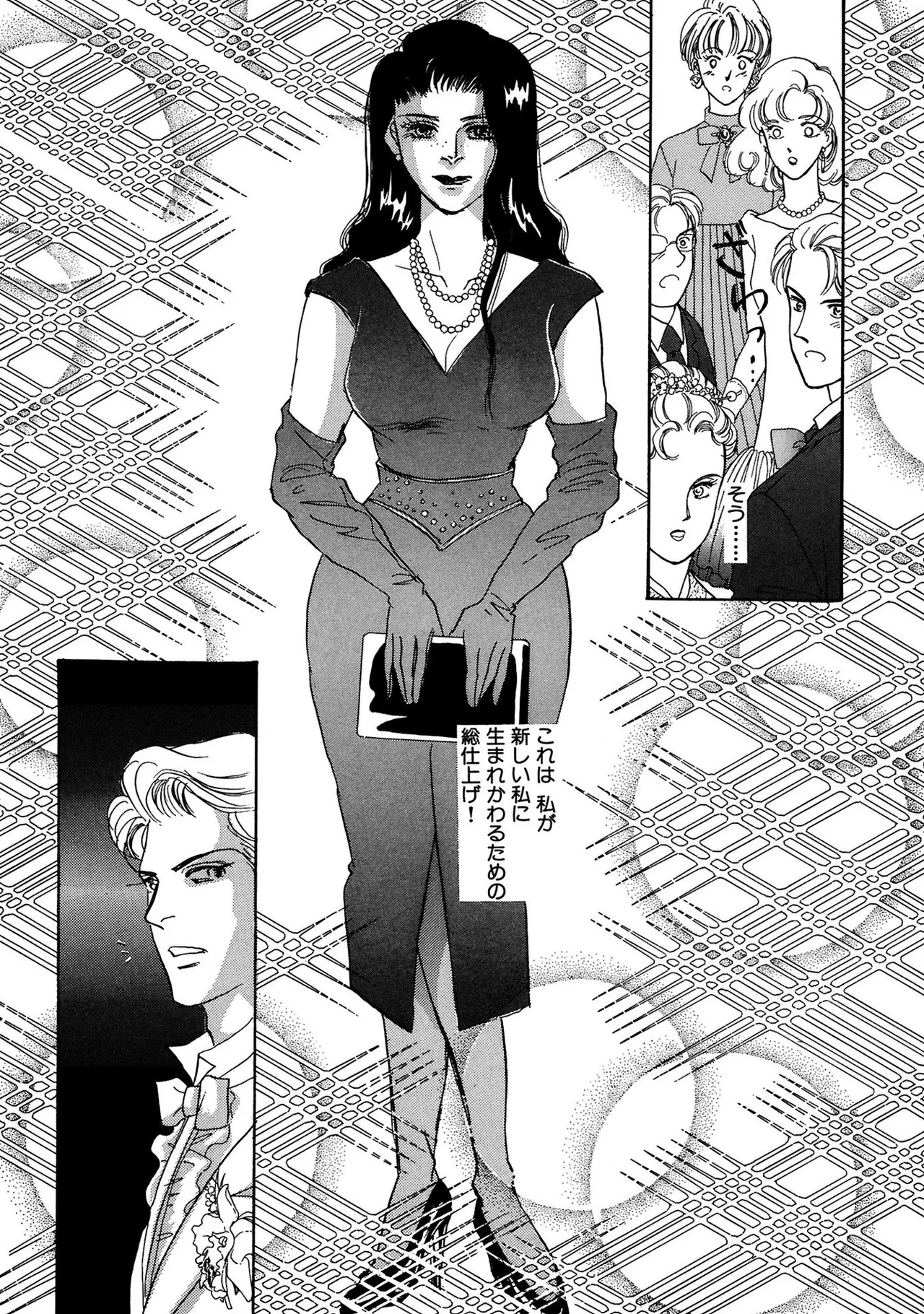 [SHIOMI Asako ] Unrivaled Passion I: The God of Eros [Digital] 90eme image