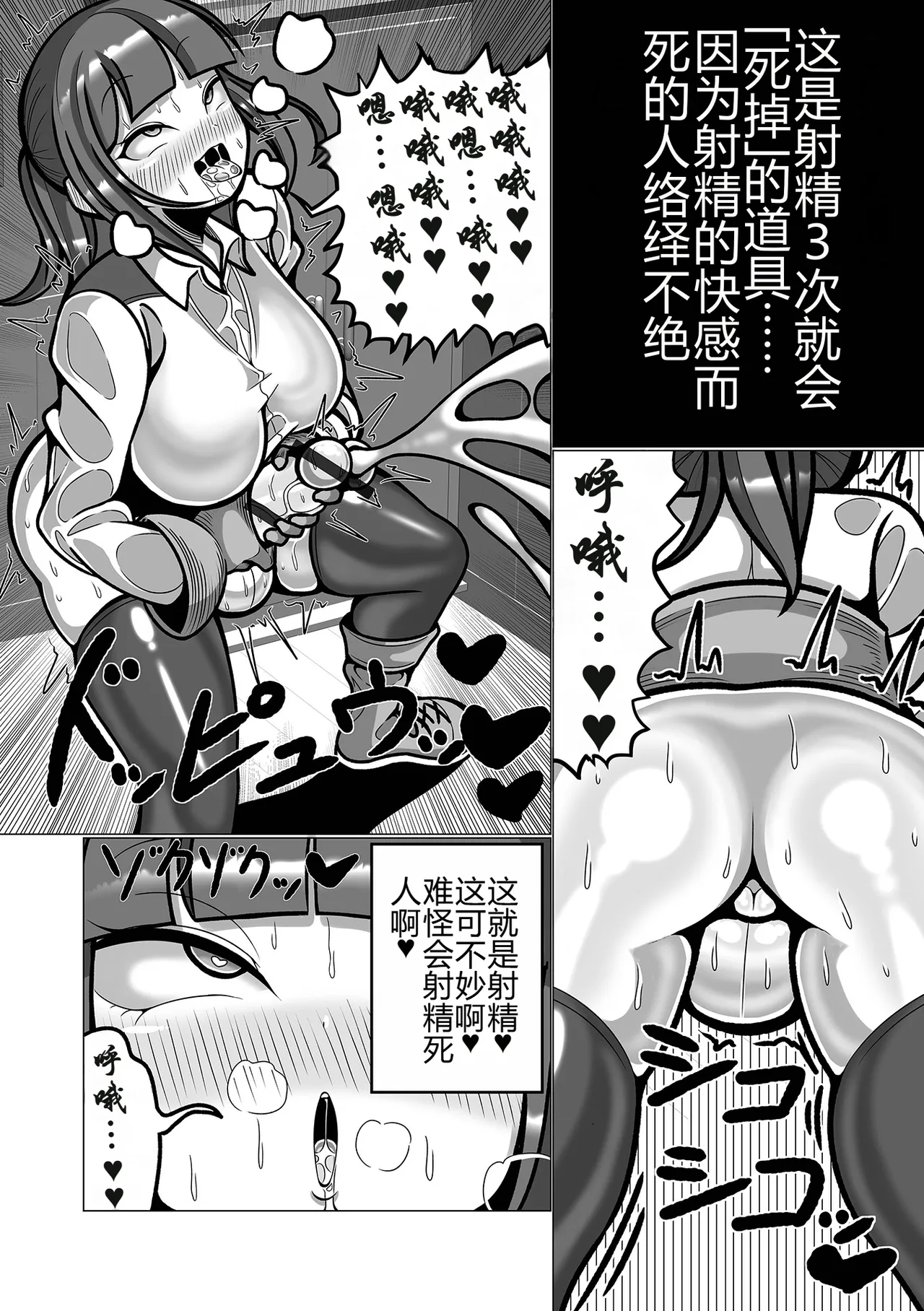 [魔豆腐] ハニーキルトラップ (リョナキング vol.31) [小水笔机翻自校] 图片编号 3