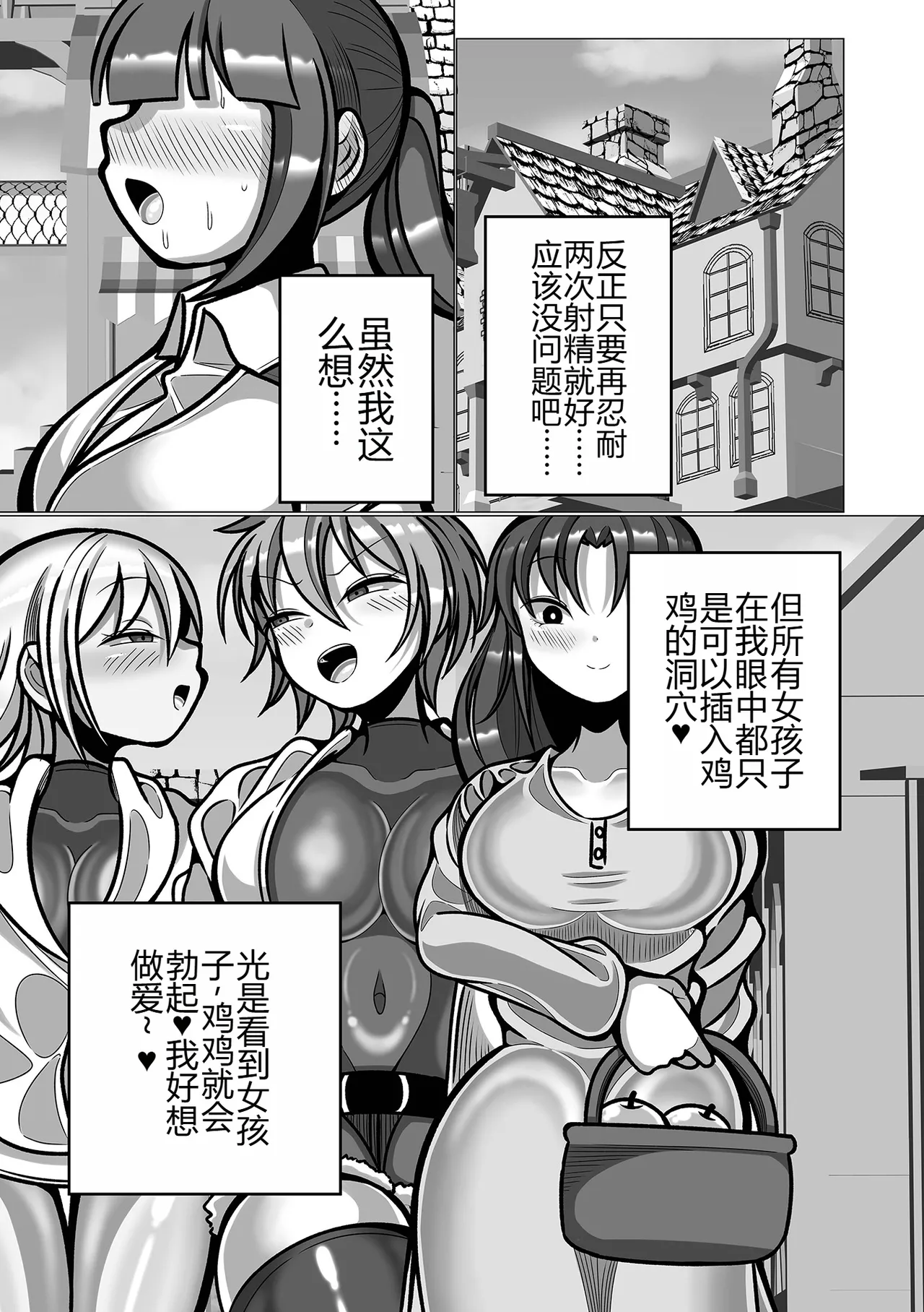 [魔豆腐] ハニーキルトラップ (リョナキング vol.31) [小水笔机翻自校] 图片编号 4