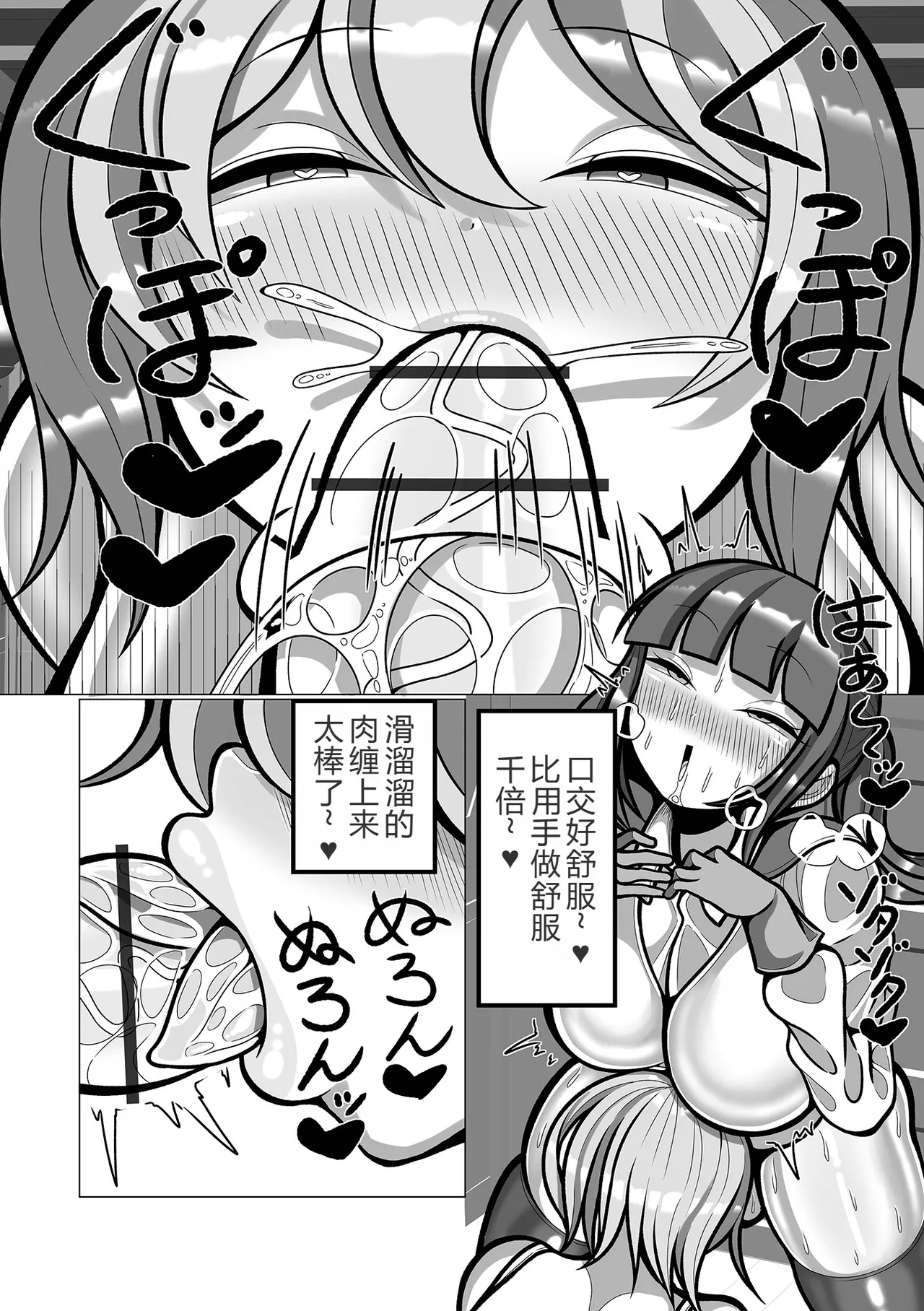 [魔豆腐] ハニーキルトラップ (リョナキング vol.31) [小水笔机翻自校] 图片编号 7