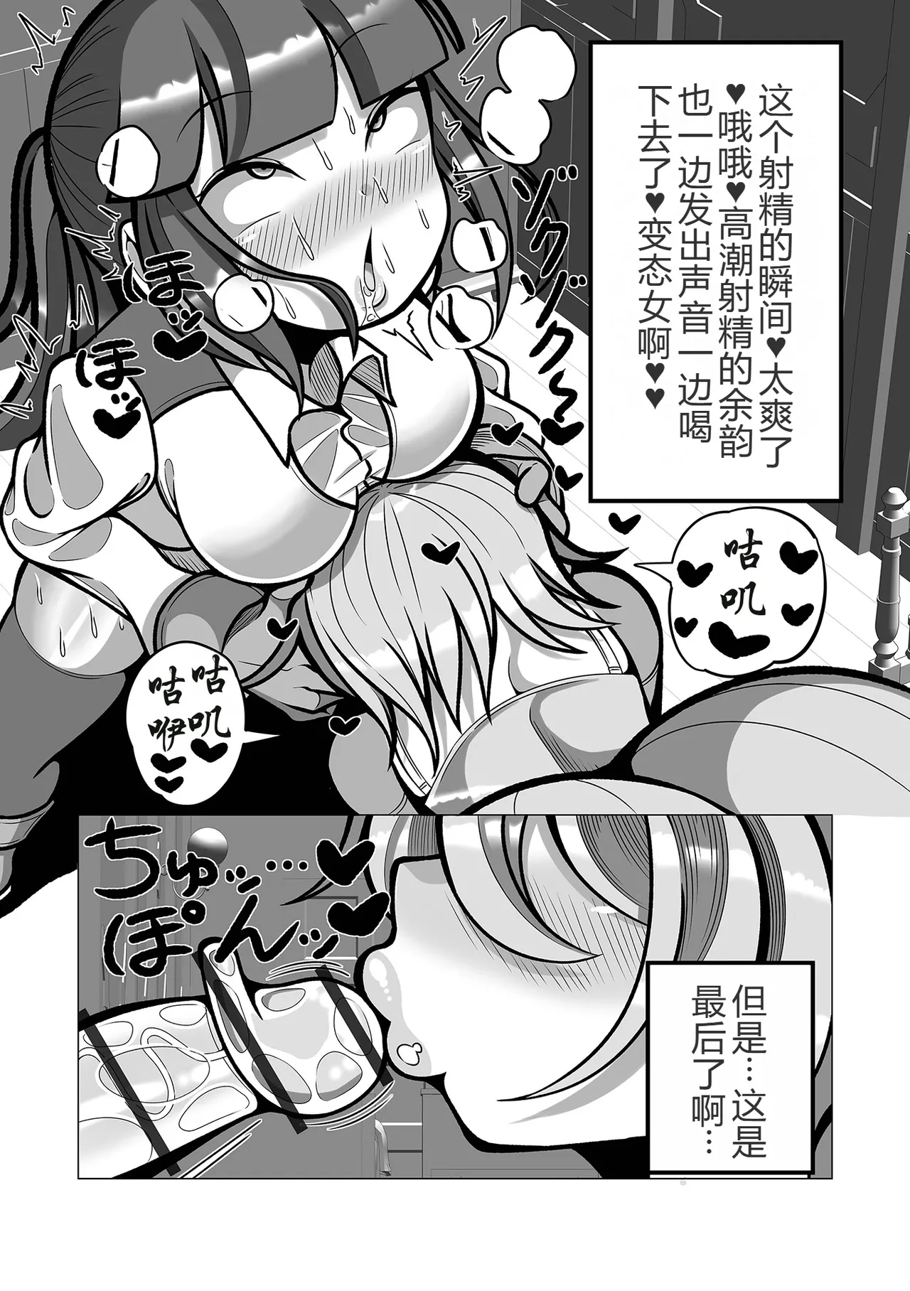 [魔豆腐] ハニーキルトラップ (リョナキング vol.31) [小水笔机翻自校] 图片编号 9