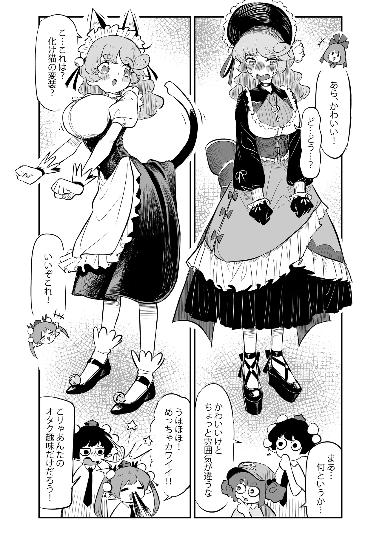 [frogsnake] Hisa wabi-ka-san ni nerawa reta⁉ 2 (Touhou Project) image number 2