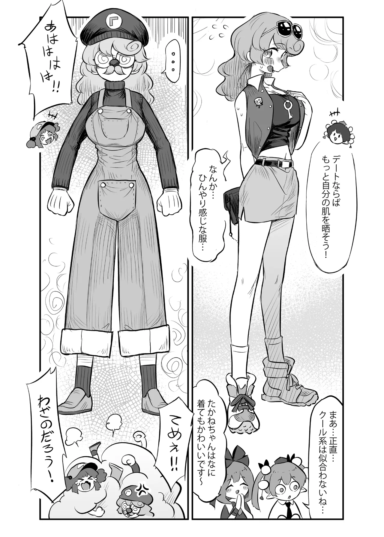 [frogsnake] Hisa wabi-ka-san ni nerawa reta⁉ 2 (Touhou Project) image number 3