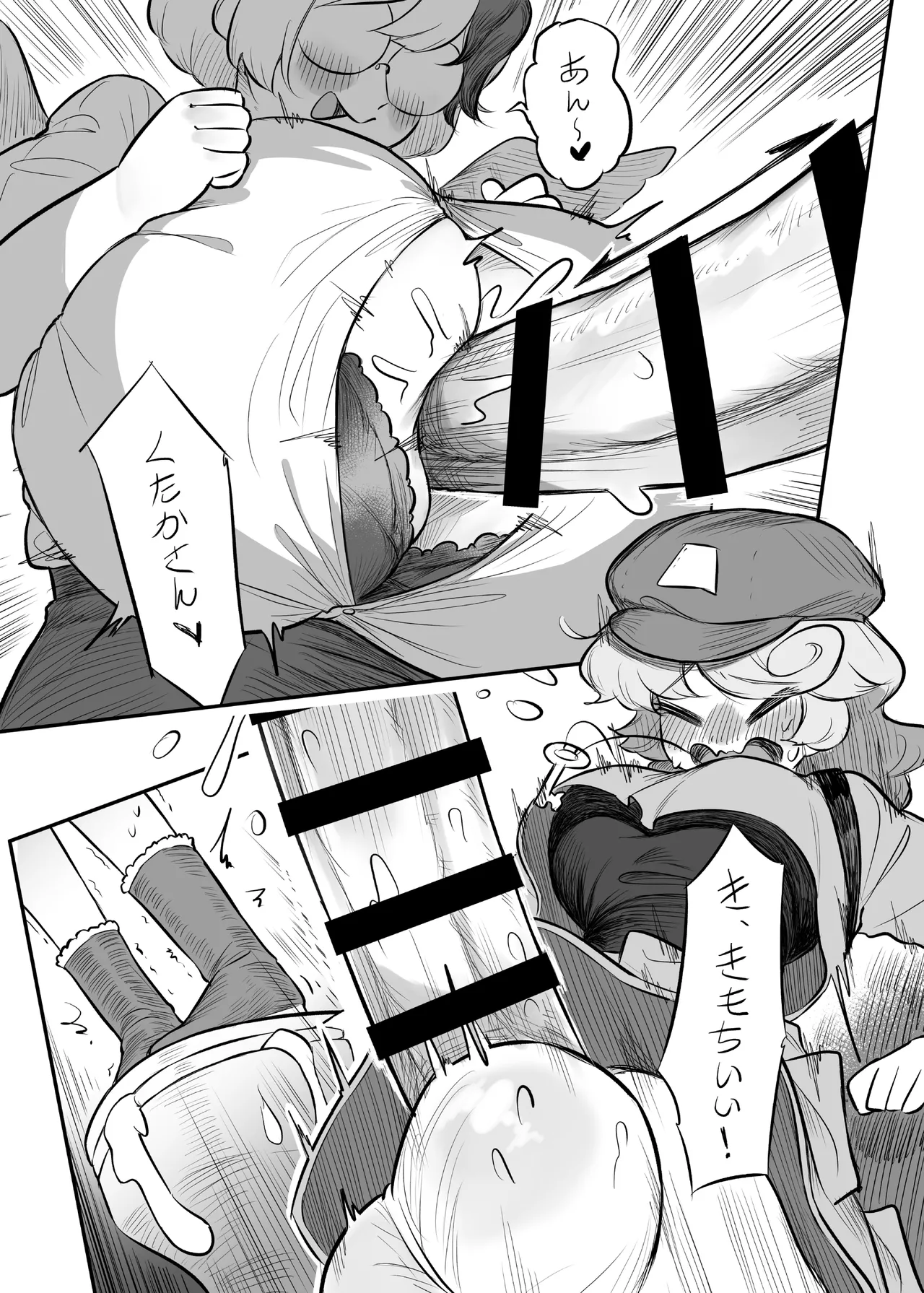 [frogsnake] Hisa wabi-ka-san ni nerawa reta⁉ 2 (Touhou Project) image number 28