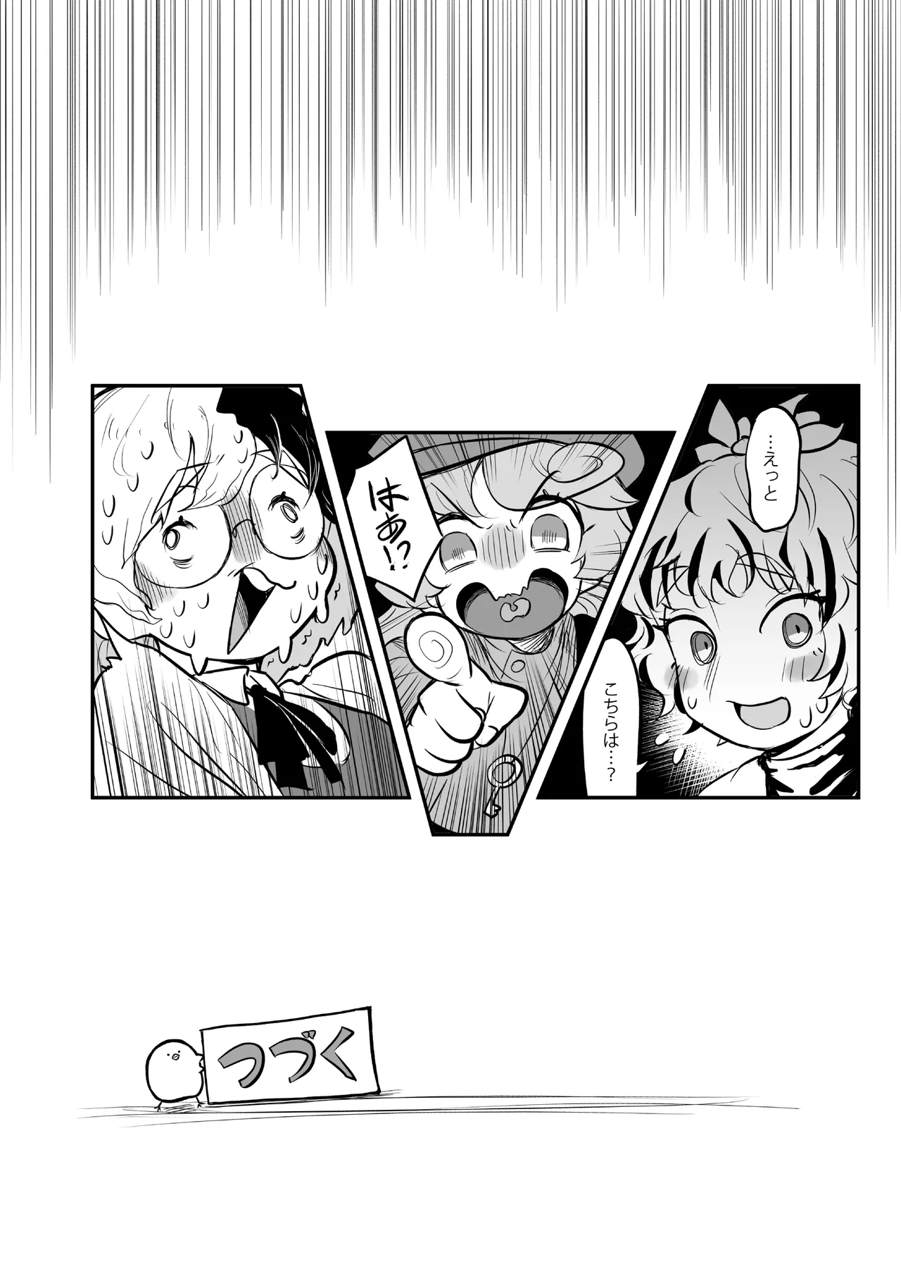 [frogsnake] Hisa wabi-ka-san ni nerawa reta⁉ 2 (Touhou Project) image number 66