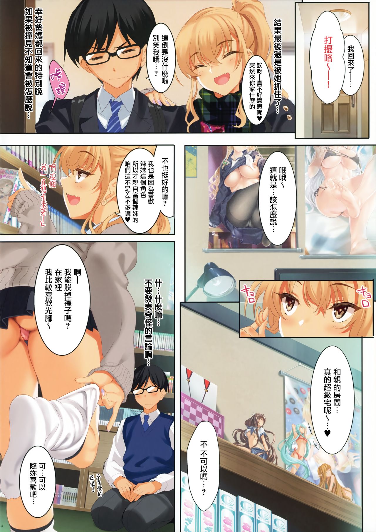 (C97) [clesta (Cle Masahiro)] CL-orc 02 PAKO Friend [Chinese] [無邪気漢化組] 图片编号 6