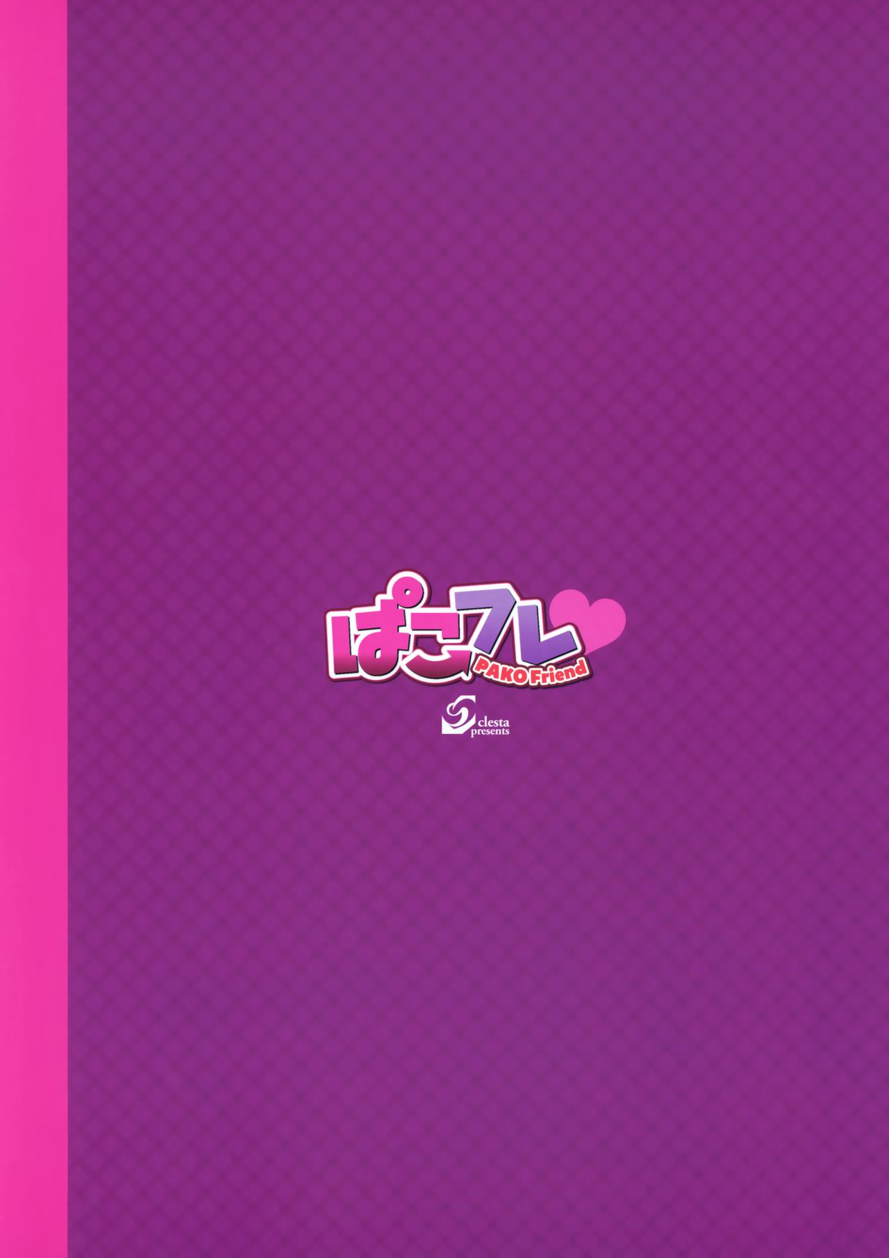 (C97) [clesta (Cle Masahiro)] CL-orc 02 PAKO Friend [Chinese] [無邪気漢化組] 图片编号 28