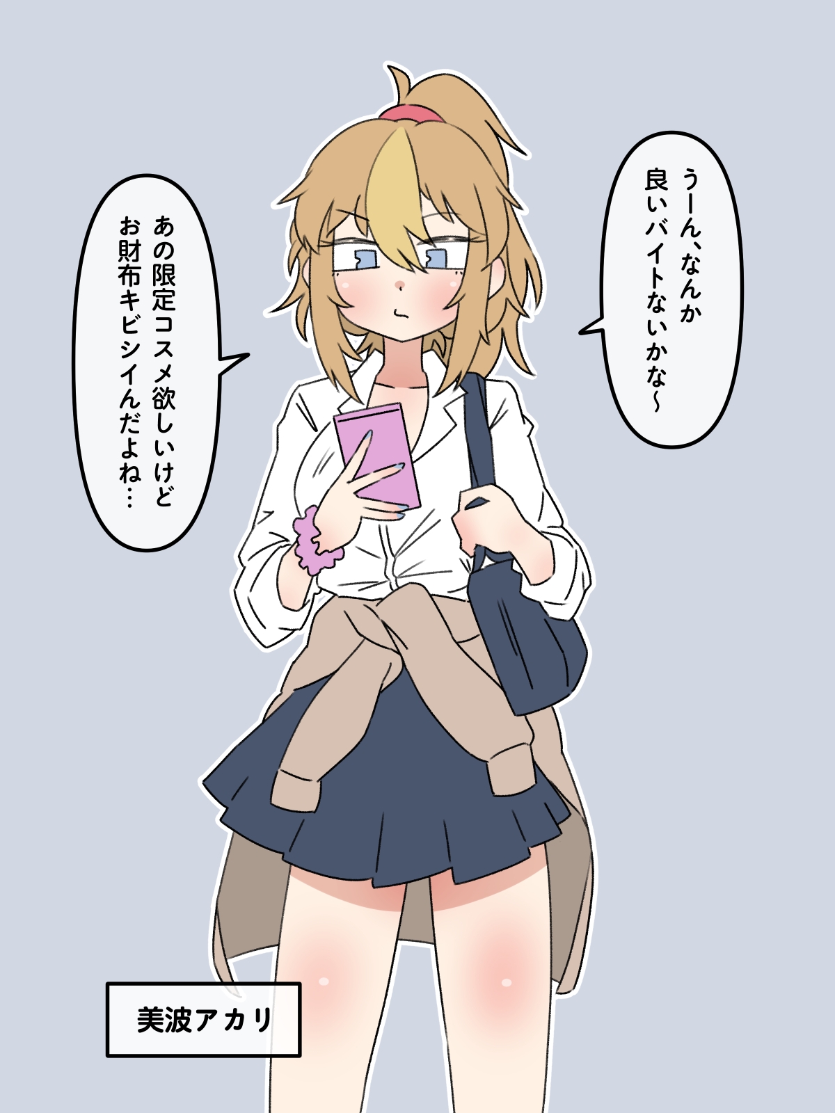 [mononobe] Torusō-ka | Torso-conversion 2eme image