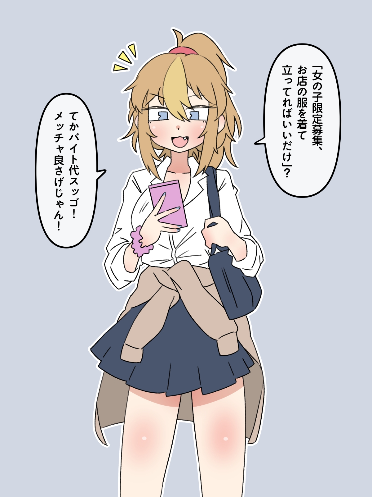 [mononobe] Torusō-ka | Torso-conversion 3eme image