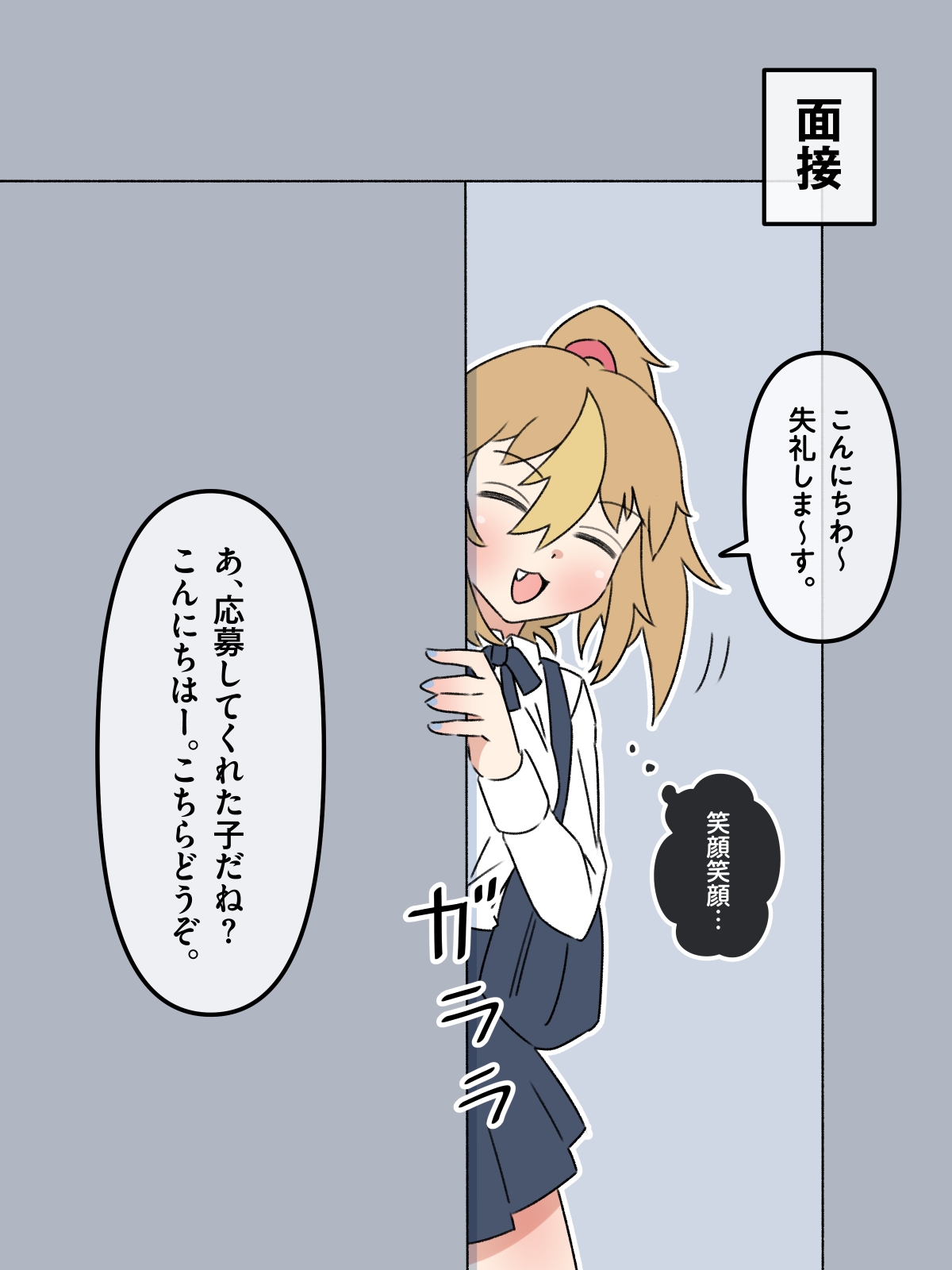 [mononobe] Torusō-ka | Torso-conversion 4eme image