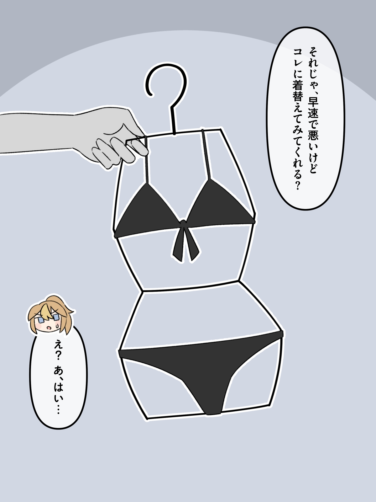 [mononobe] Torusō-ka | Torso-conversion 5eme image