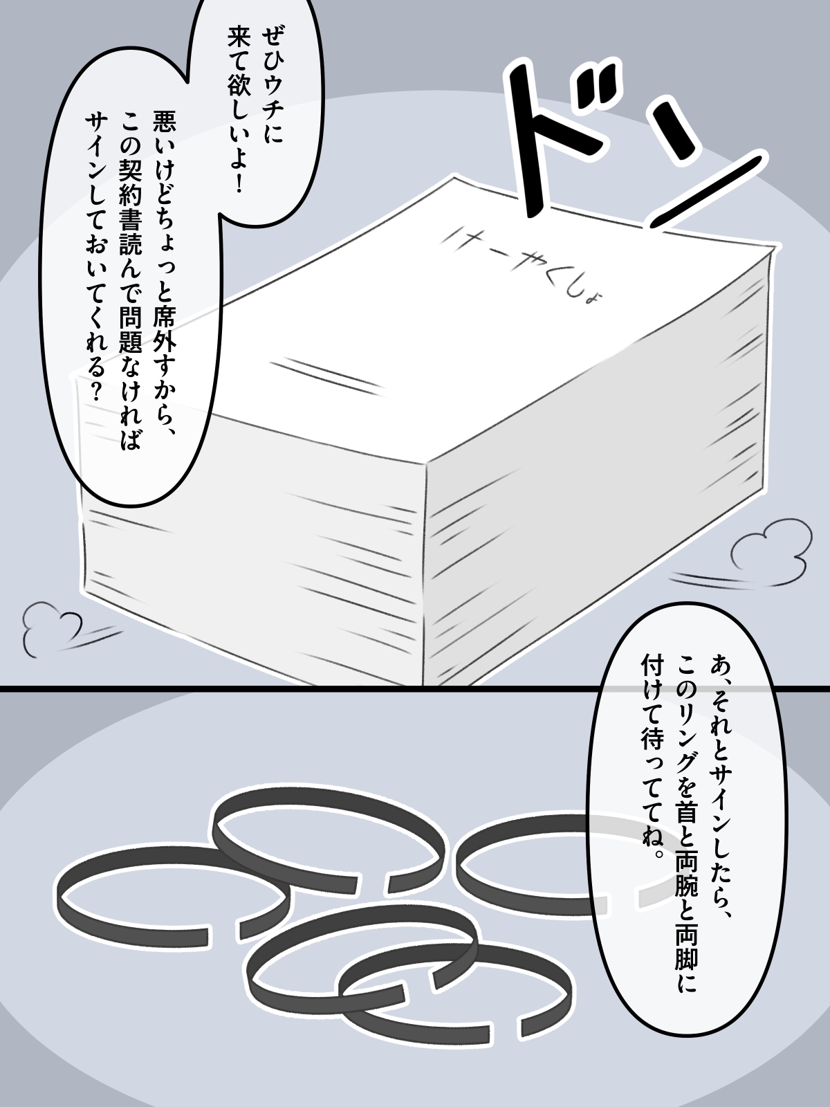 [mononobe] Torusō-ka | Torso-conversion 7eme image