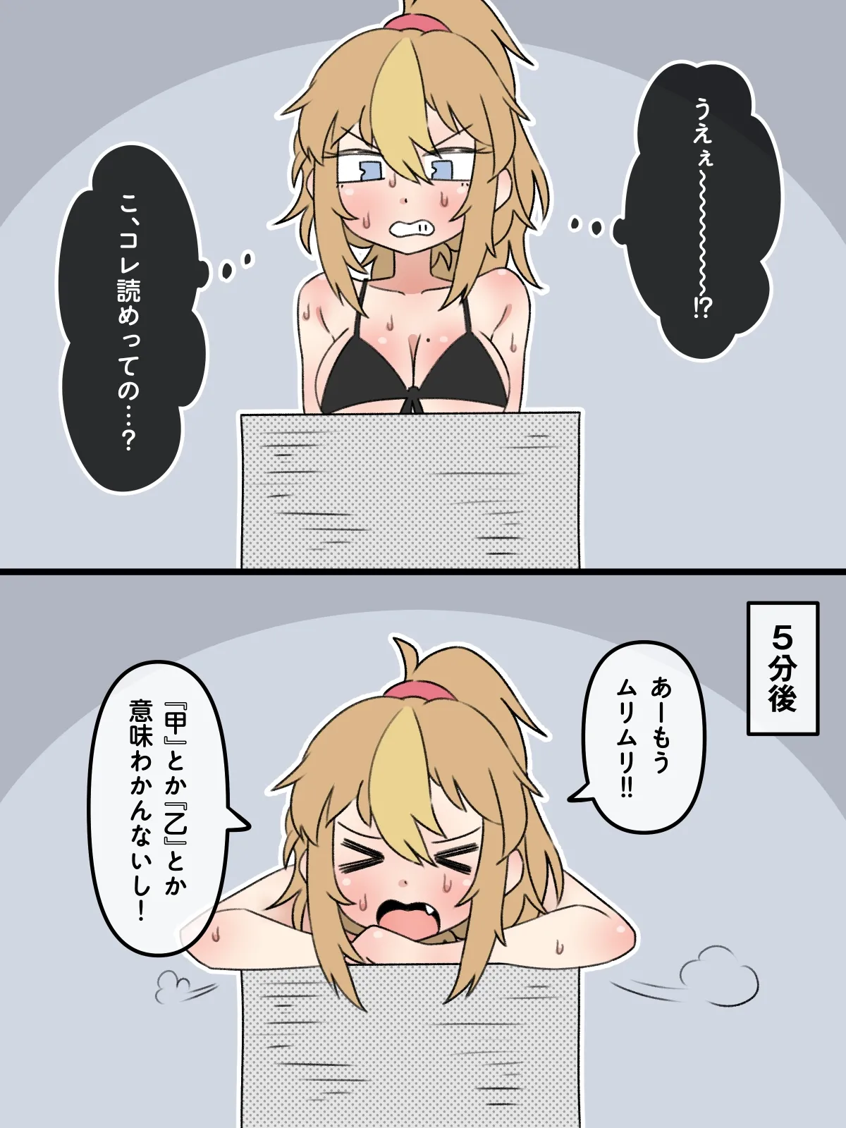 [mononobe] Torusō-ka | Torso-conversion 8eme image