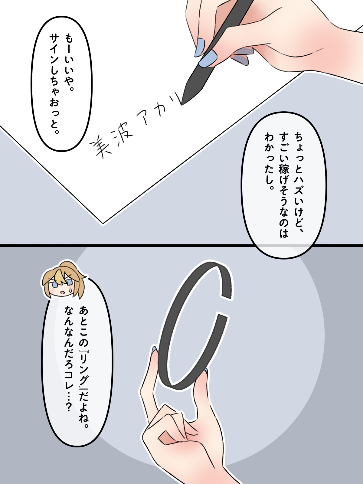 [mononobe] Torusō-ka | Torso-conversion 9eme image