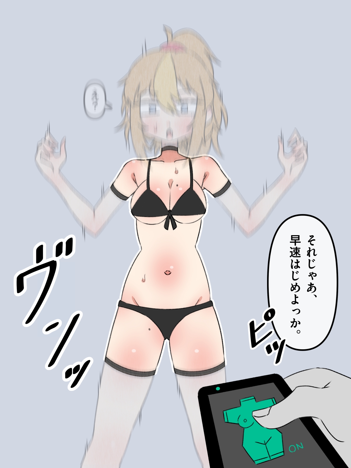 [mononobe] Torusō-ka | Torso-conversion 12eme image