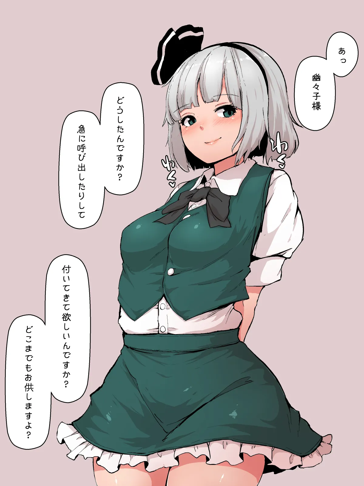 [星レーズン]理想の庭師 numero di immagine  1