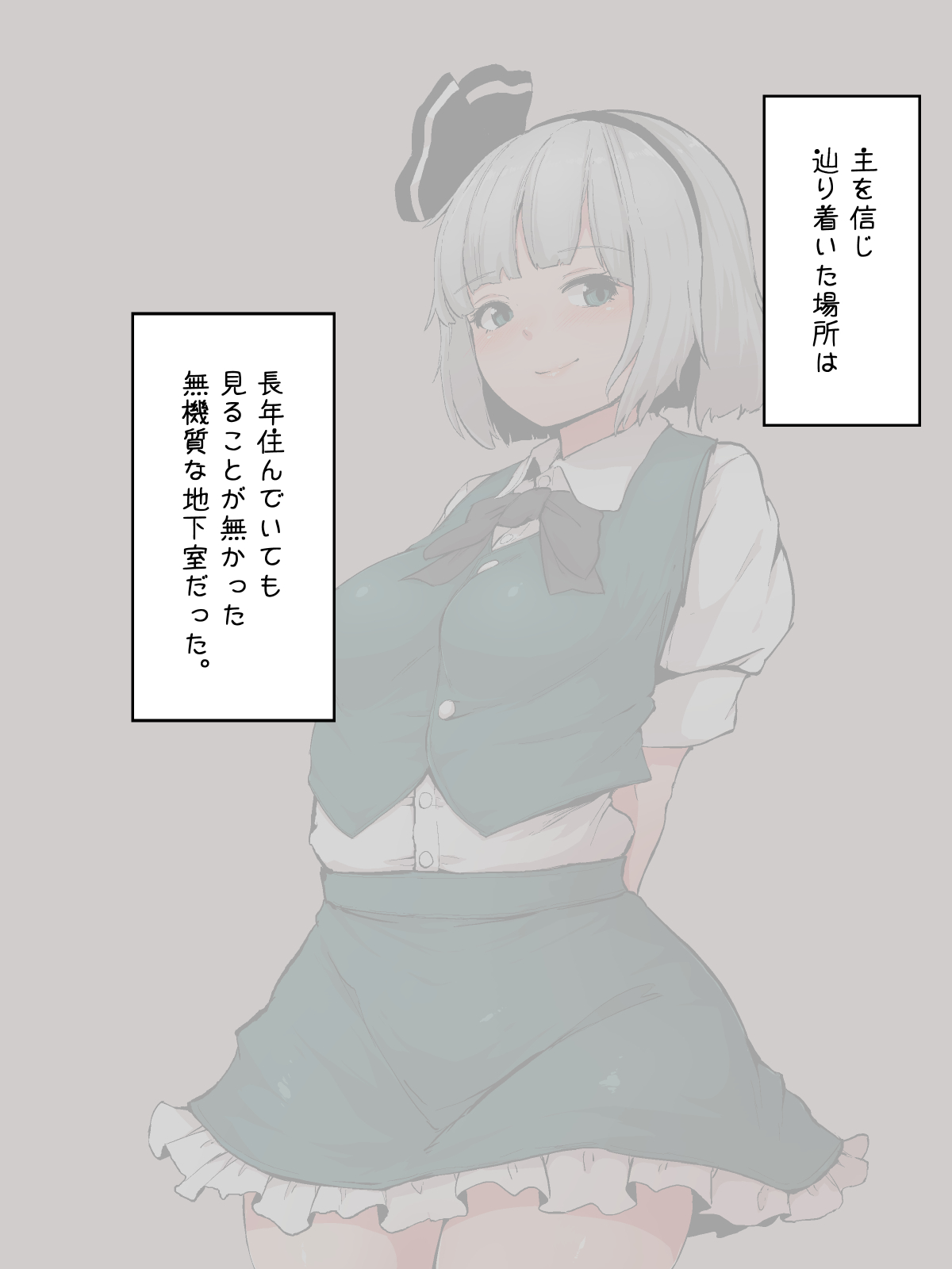 [星レーズン]理想の庭師 numero di immagine  2