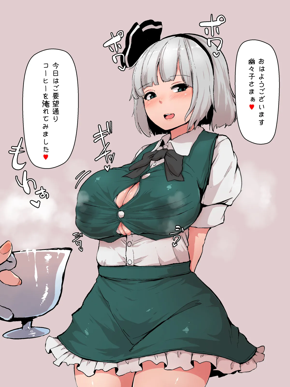 [星レーズン]理想の庭師 numero di immagine  10