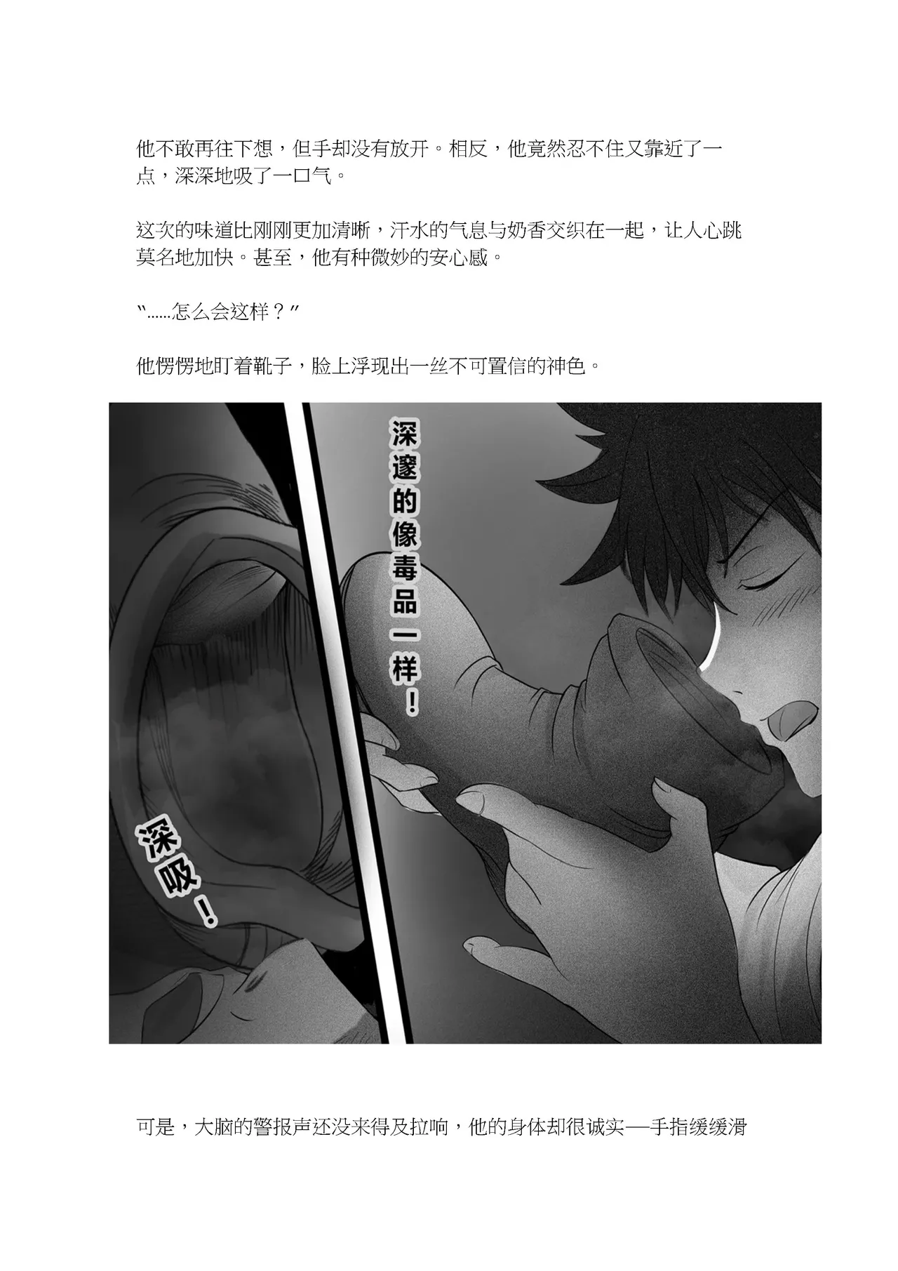 茵蒂克丝的秘密香气(Toaru Majutsu no Index) [Chinese] 图片编号 4