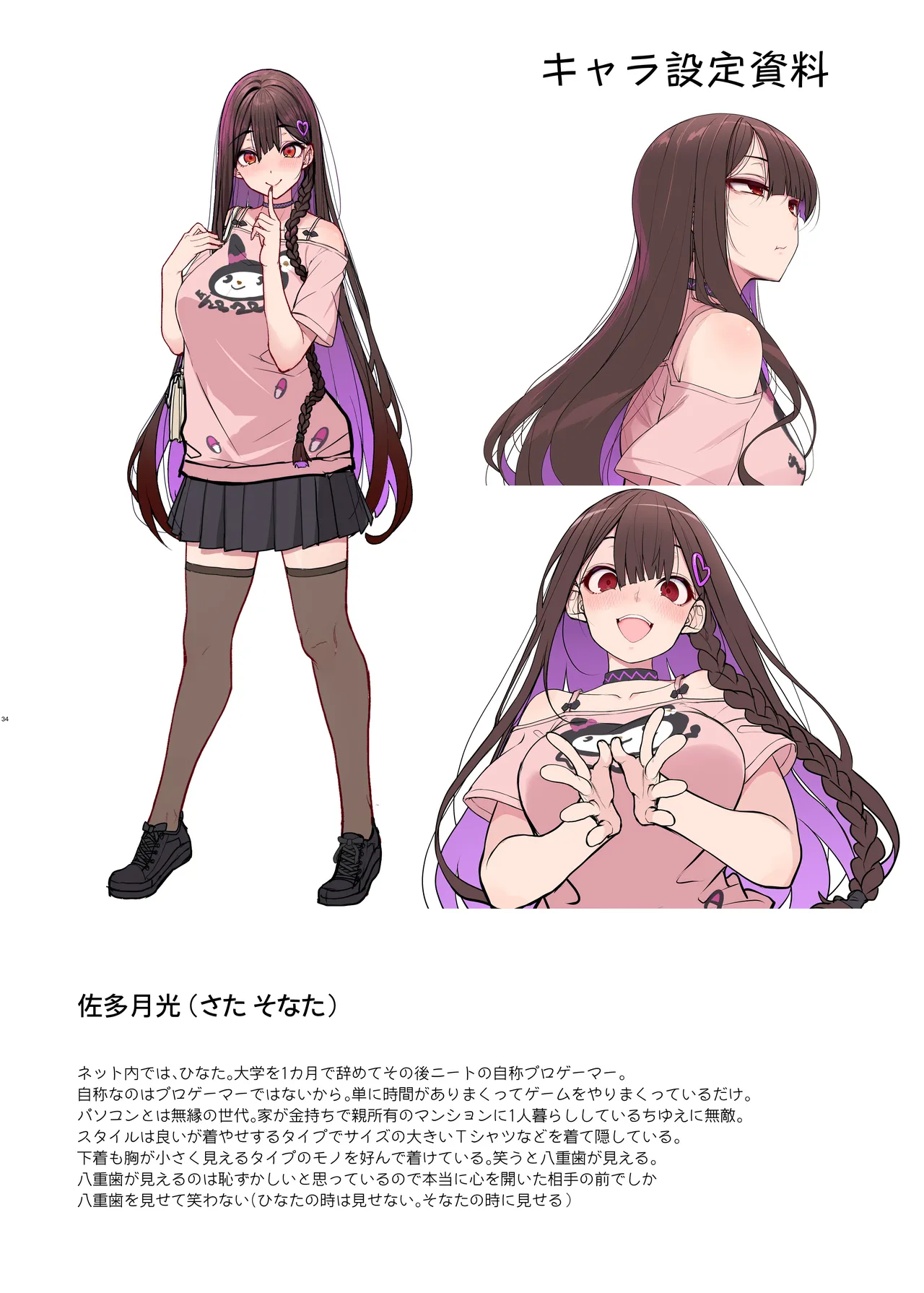 [Kirintei (Kirin Kakeru)] Jiraikei Joshi wa Ie Totsu shite game Shinagara H mo Shitai~ | La Gamer vuole Stare a Casa a Giocare Mentre fa Sesso [Italian] [Digital] 图片编号 33