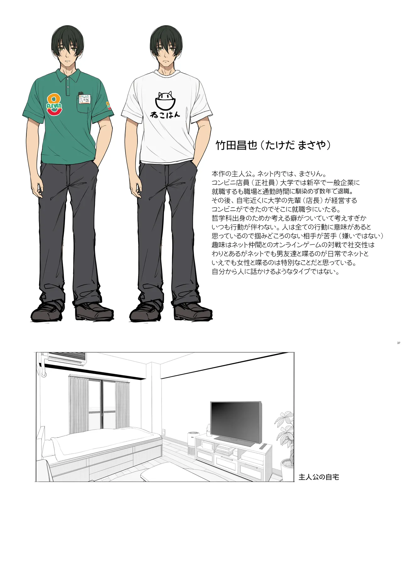 [Kirintei (Kirin Kakeru)] Jiraikei Joshi wa Ie Totsu shite game Shinagara H mo Shitai~ | La Gamer vuole Stare a Casa a Giocare Mentre fa Sesso [Italian] [Digital] 图片编号 36