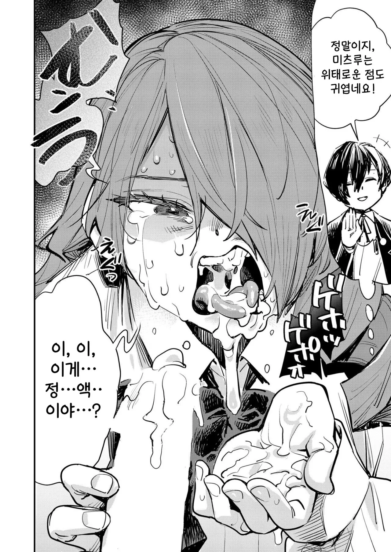 [Haraise Kaiwai (Yucchris)] Otanoshimi Semen Date (Persona 3) [Korean] [Digital] image number 5