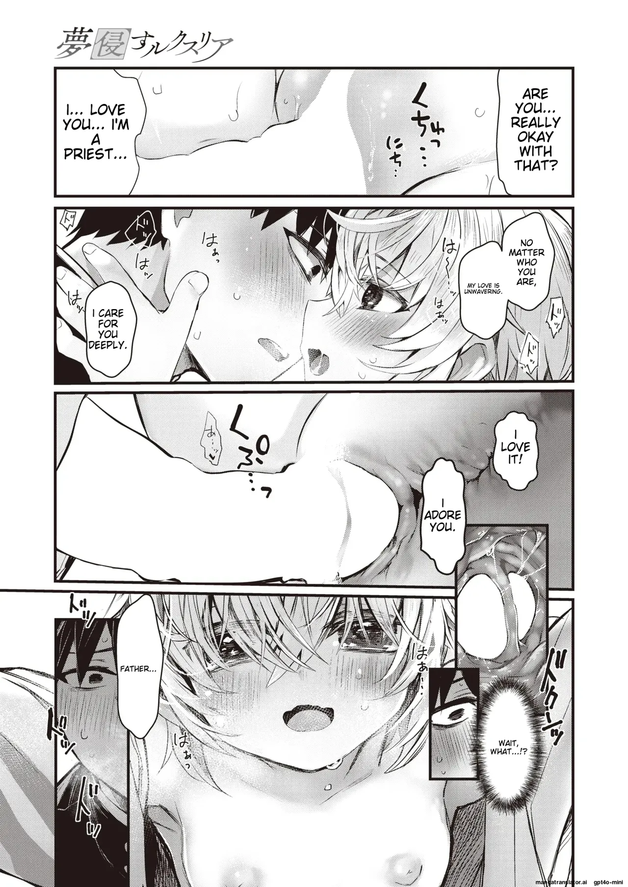 Yume Okasu Luxuria Kouhen numero di immagine  42