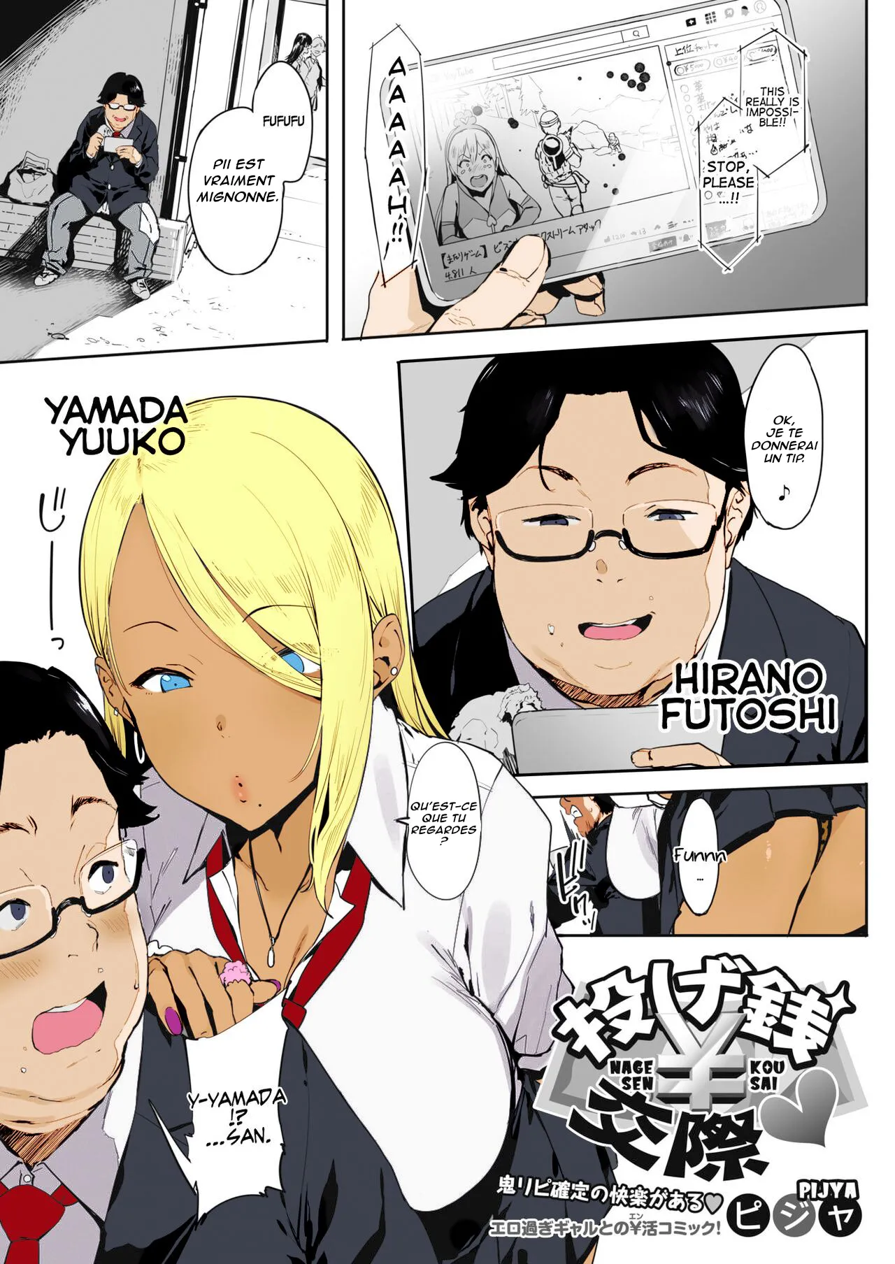 [Pija] Nagesen Kousai + Motto Nagesen Kousai (Rencontre payée + Plus de rencontres payées) [French] [Coffedrug] [Colorized] [Digital] image number 1