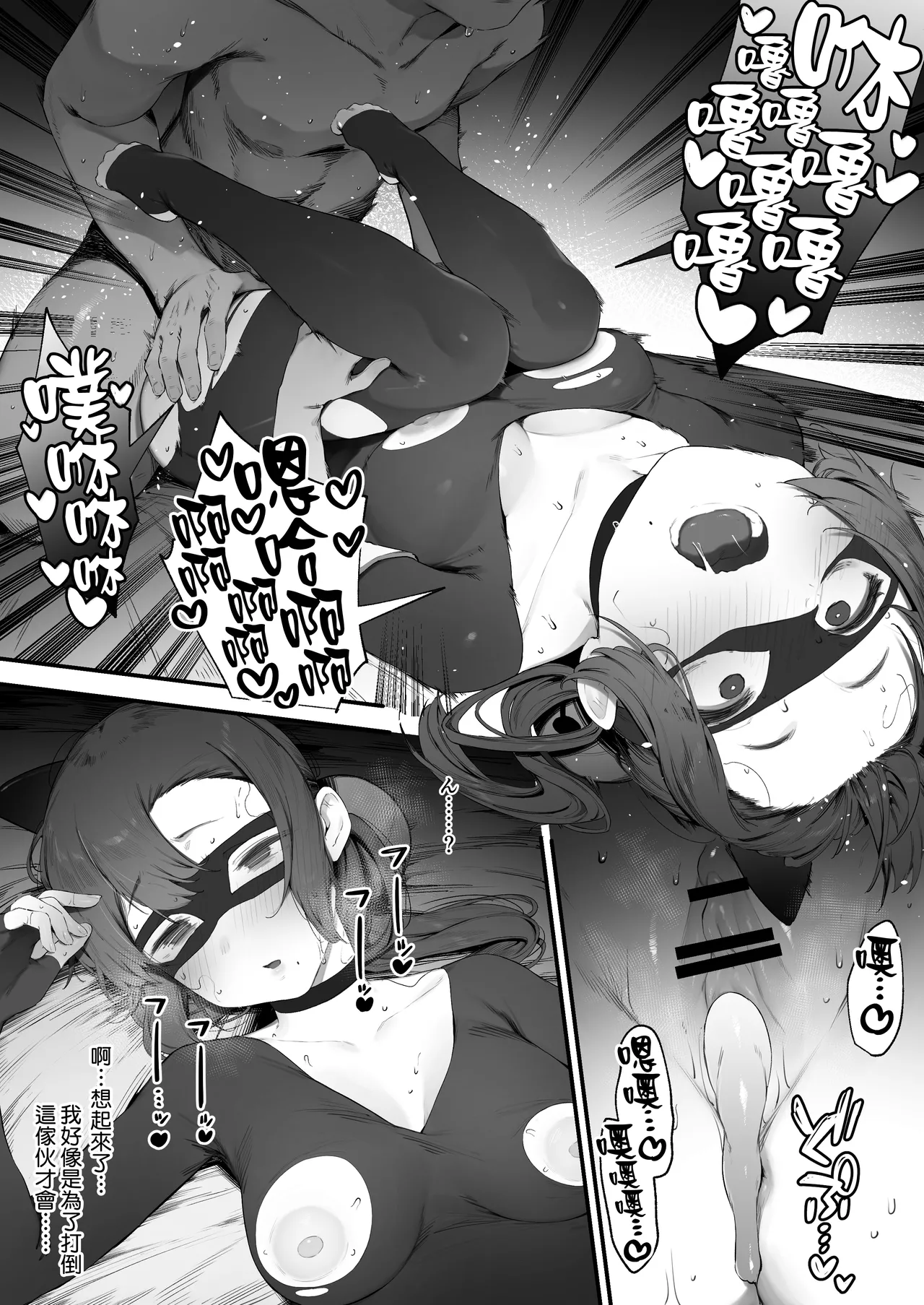 [Nigiri Usagi] Datou Hero, Ganbare Onna Kanbu-chan! | 打倒英雄、加油吧女幹部醬！ [Chinese] [天帝哥個人漢化] 图片编号 5