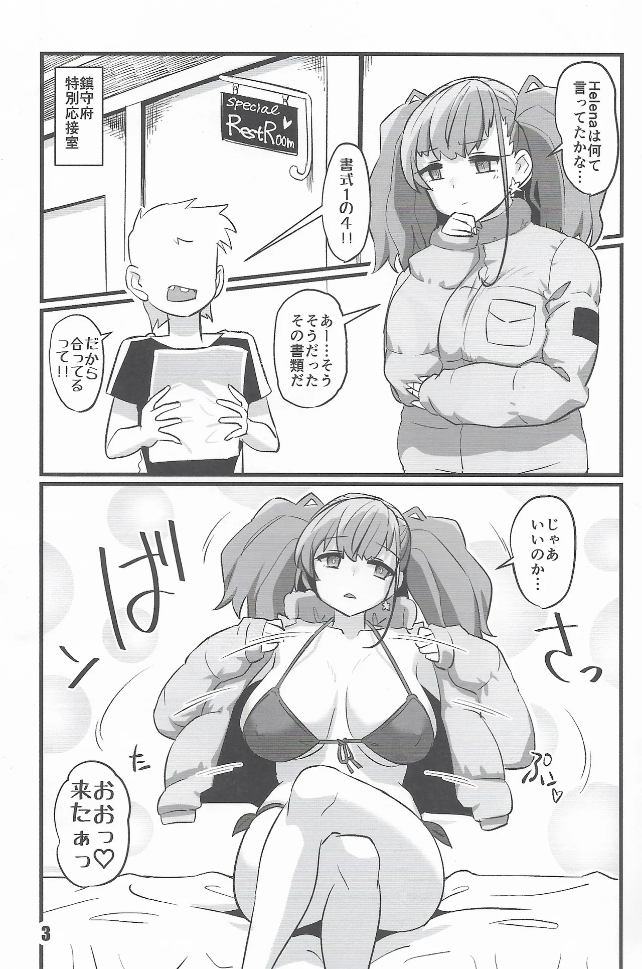 (C105) [M.A.D WORKS (Tamu)] Ato Gaki (Kantai Collection -KanColle-) 画像番号 2