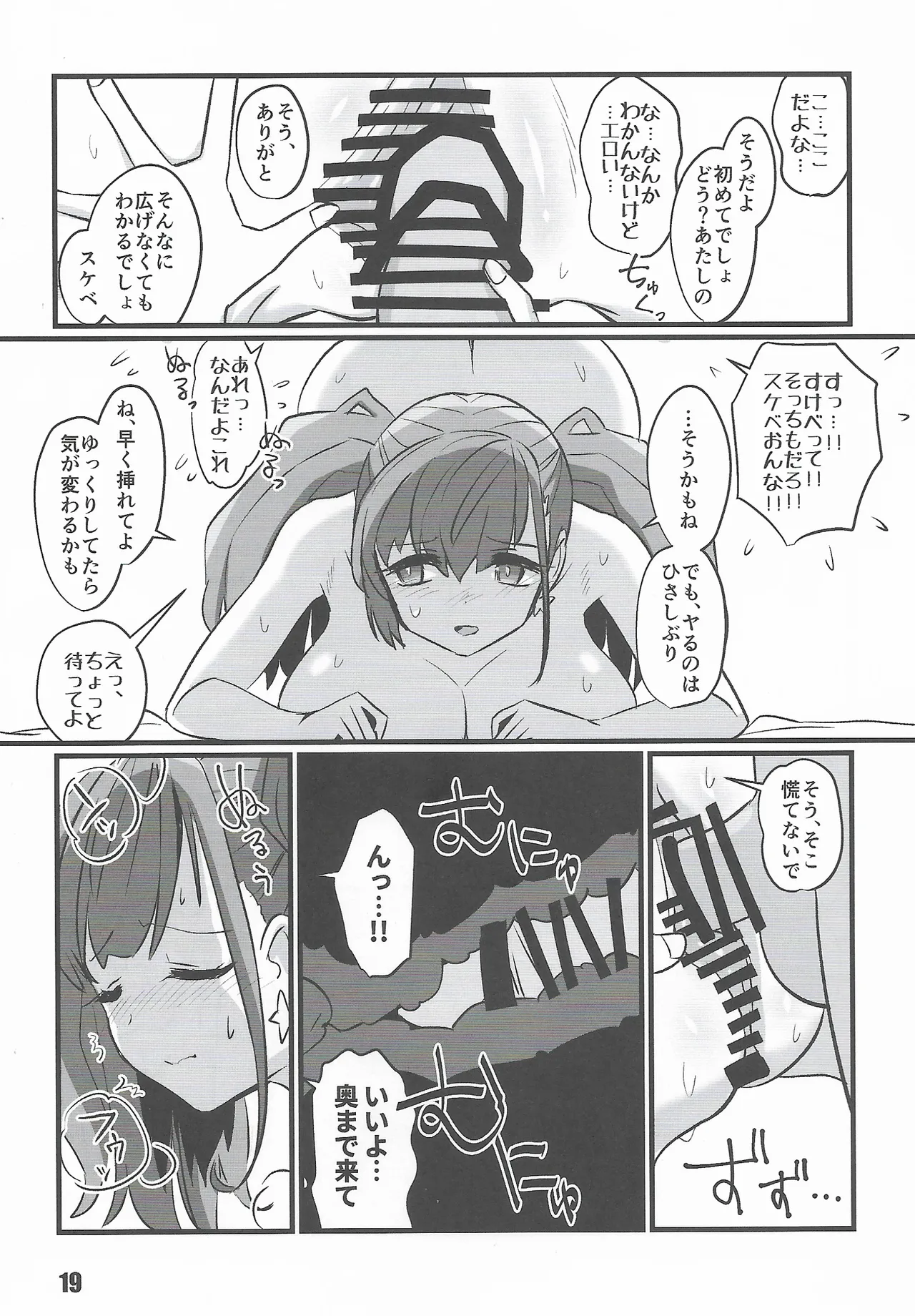 (C105) [M.A.D WORKS (Tamu)] Ato Gaki (Kantai Collection -KanColle-) 画像番号 18