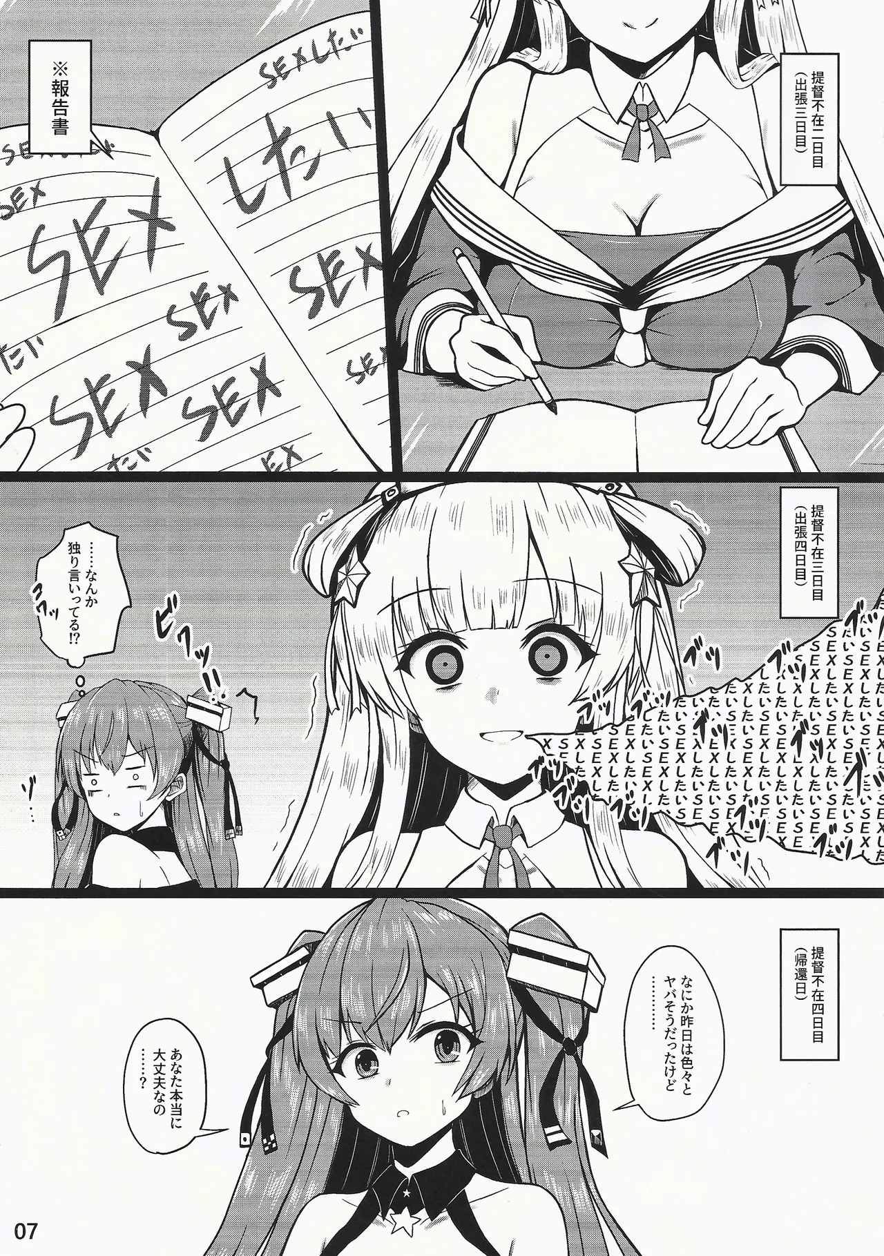 (C105) [KTTAI  (Kamiya Tadato)] Fletcher is in heat (Kantai Collection -KanColle-) 图片编号 7