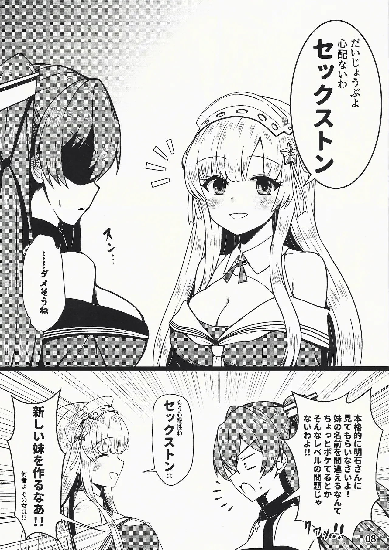 (C105) [KTTAI  (Kamiya Tadato)] Fletcher is in heat (Kantai Collection -KanColle-) 图片编号 8