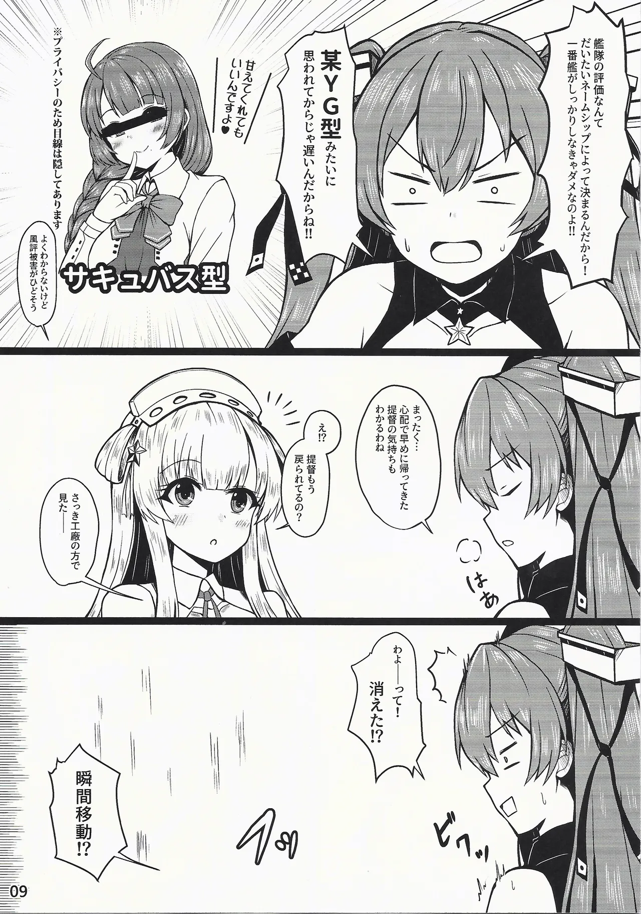 (C105) [KTTAI  (Kamiya Tadato)] Fletcher is in heat (Kantai Collection -KanColle-) 图片编号 9