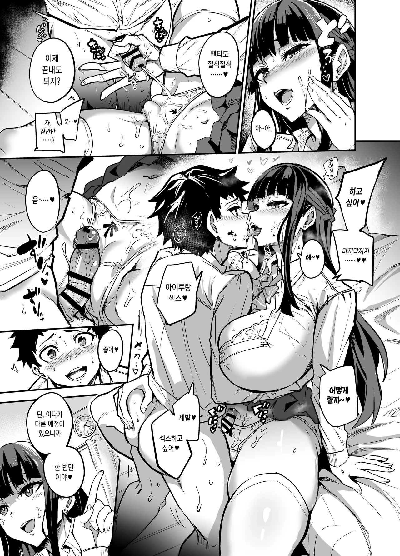 [Dramus] 다이키 군 조교편 Bildnummer 21