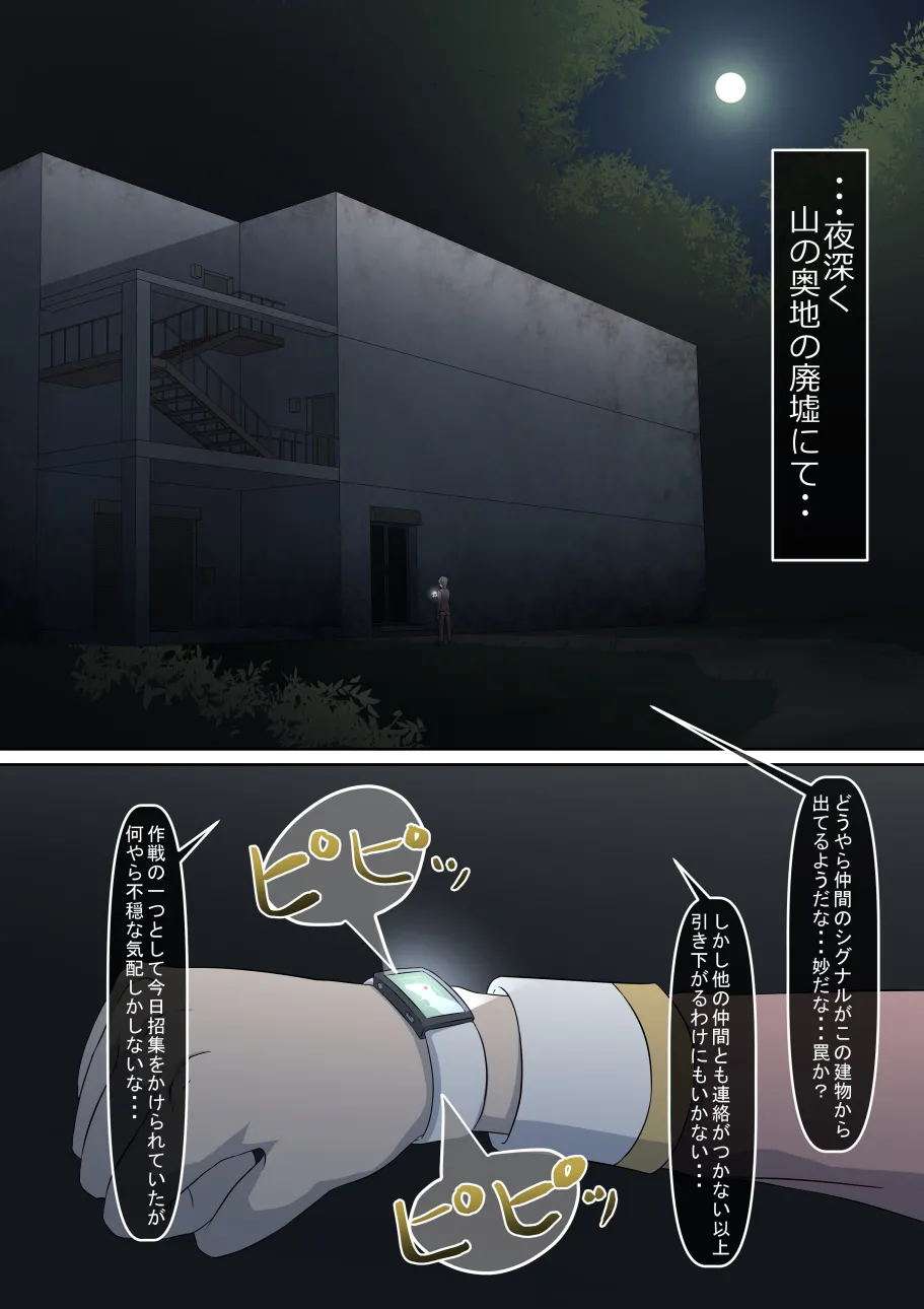 [OkomenoOtomo (Ookuni Hakumai)] A hero is defeated by a female monster! ~The victims of warriors, Red~ image number 1