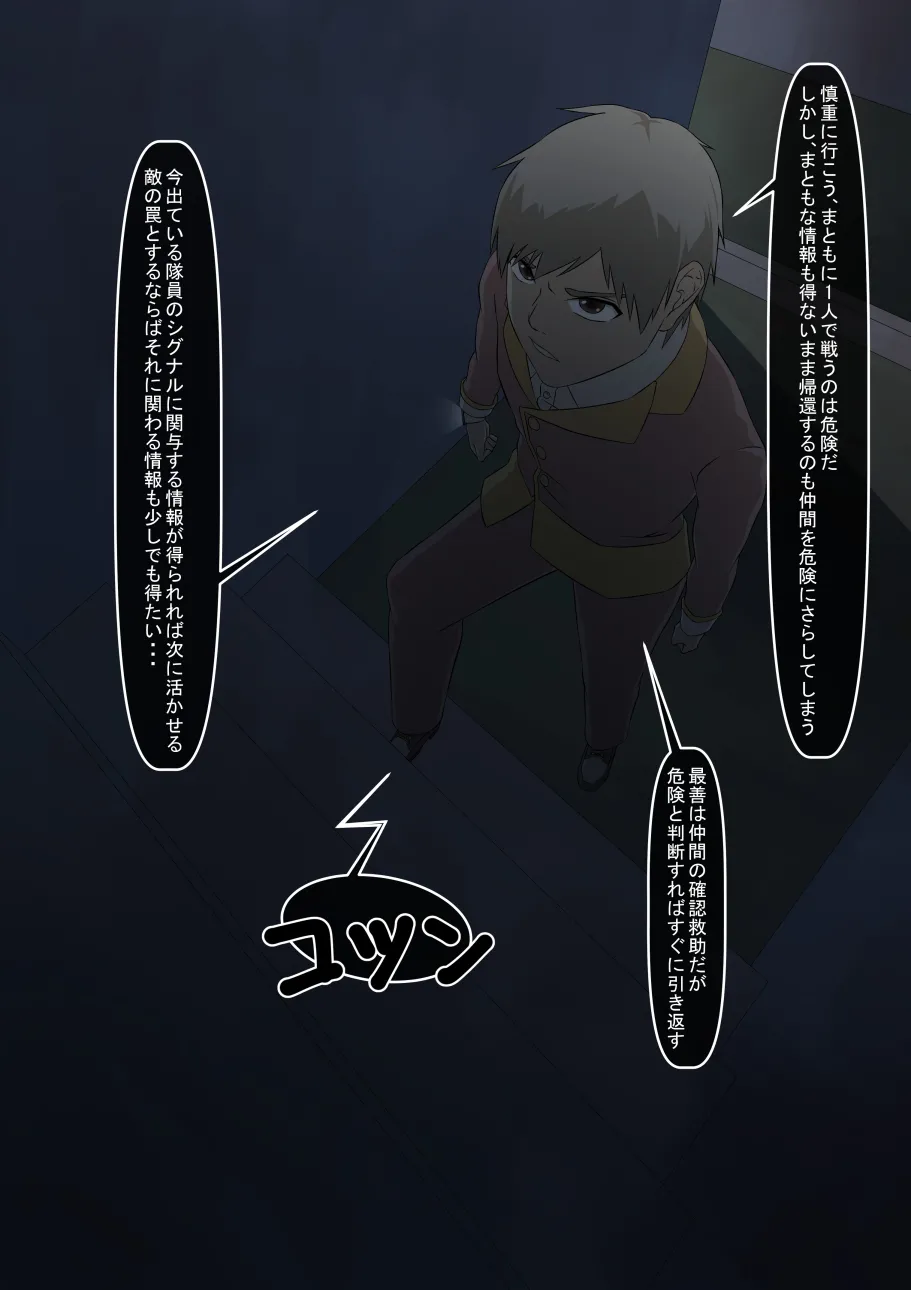 [OkomenoOtomo (Ookuni Hakumai)] A hero is defeated by a female monster! ~The victims of warriors, Red~ image number 2