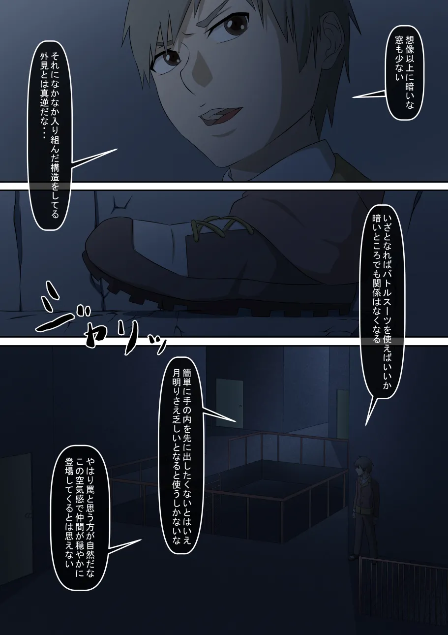 [OkomenoOtomo (Ookuni Hakumai)] A hero is defeated by a female monster! ~The victims of warriors, Red~ image number 3