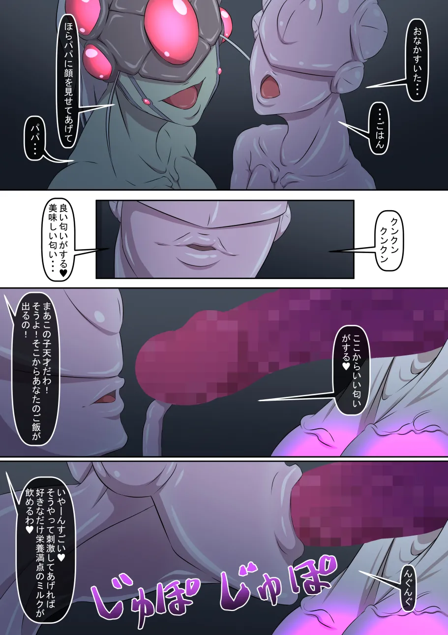 [OkomenoOtomo (Ookuni Hakumai)] A hero is defeated by a female monster! ~The victims of warriors, Red~ image number 33