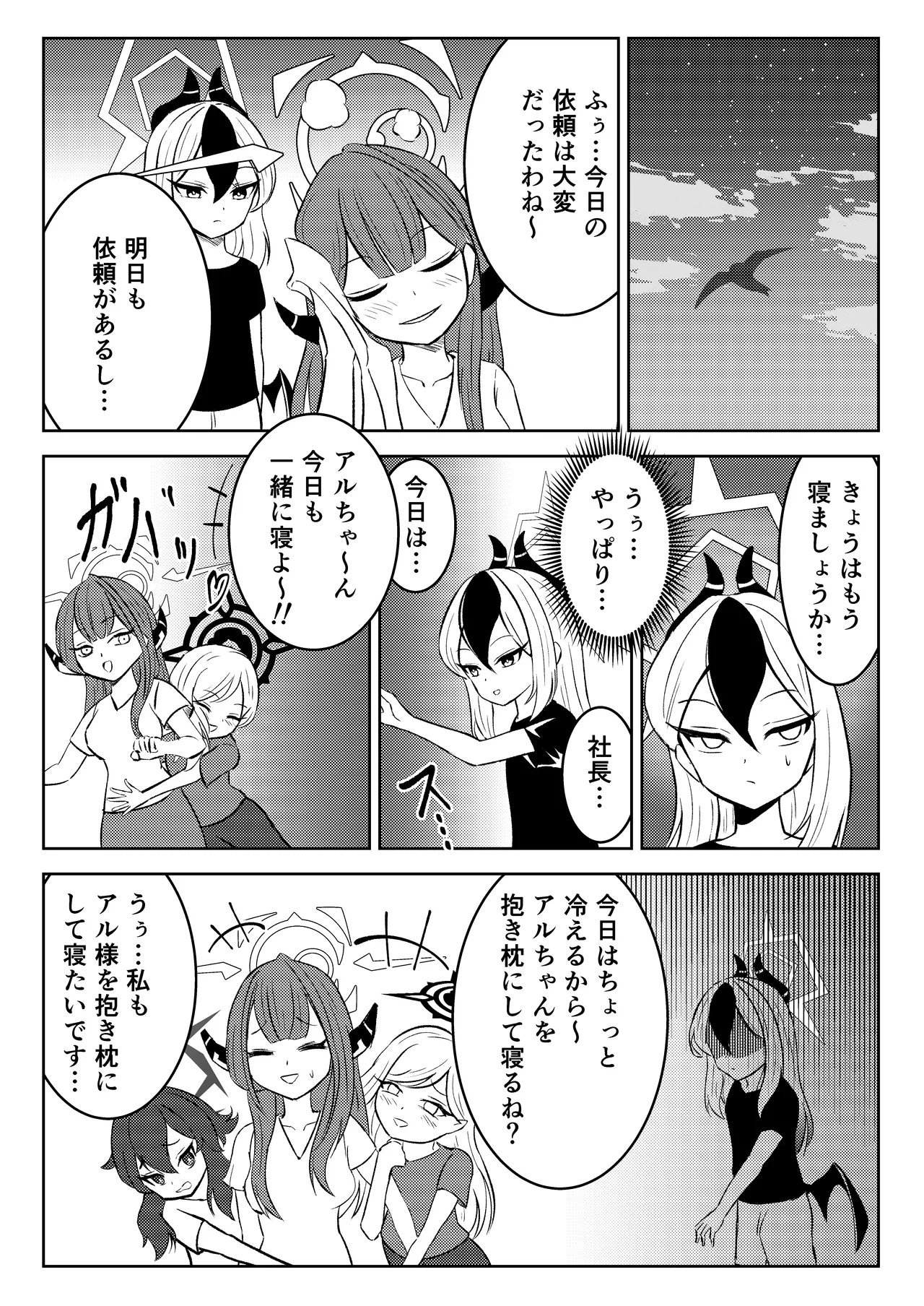 [Nishimaa (masinia)] Akutou Monshou Kyoku (Outlaw Warotzer) (Blue Archive) [Digital] numero di immagine  5