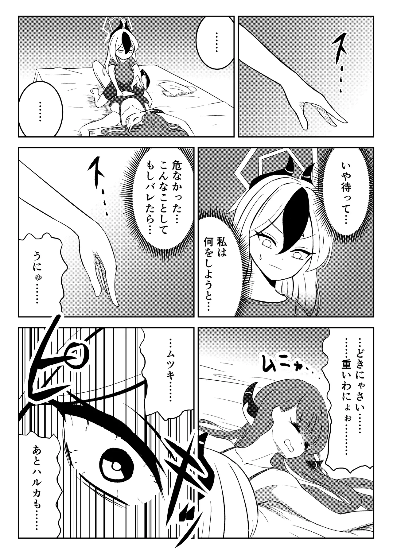 [Nishimaa (masinia)] Akutou Monshou Kyoku (Outlaw Warotzer) (Blue Archive) [Digital] numero di immagine  8