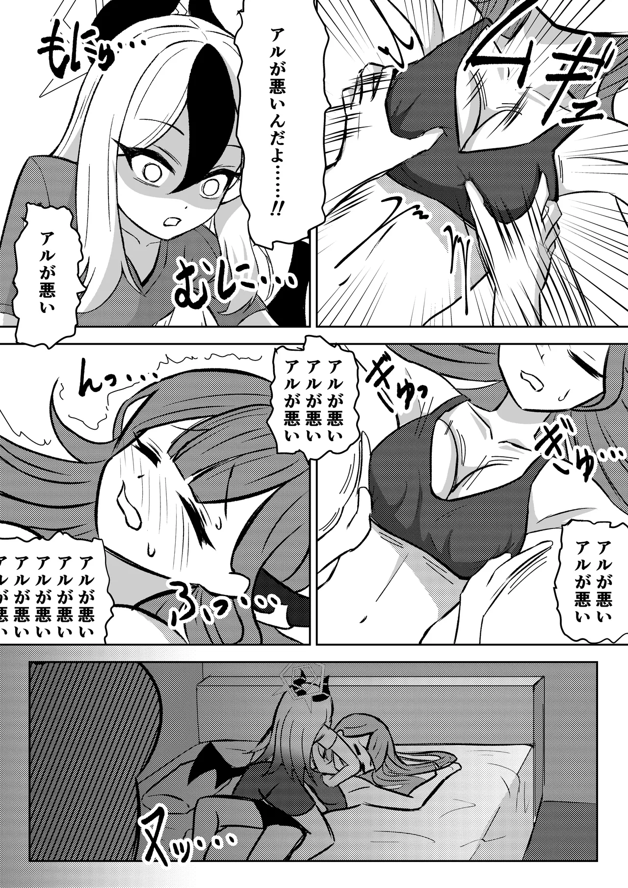 [Nishimaa (masinia)] Akutou Monshou Kyoku (Outlaw Warotzer) (Blue Archive) [Digital] numero di immagine  9