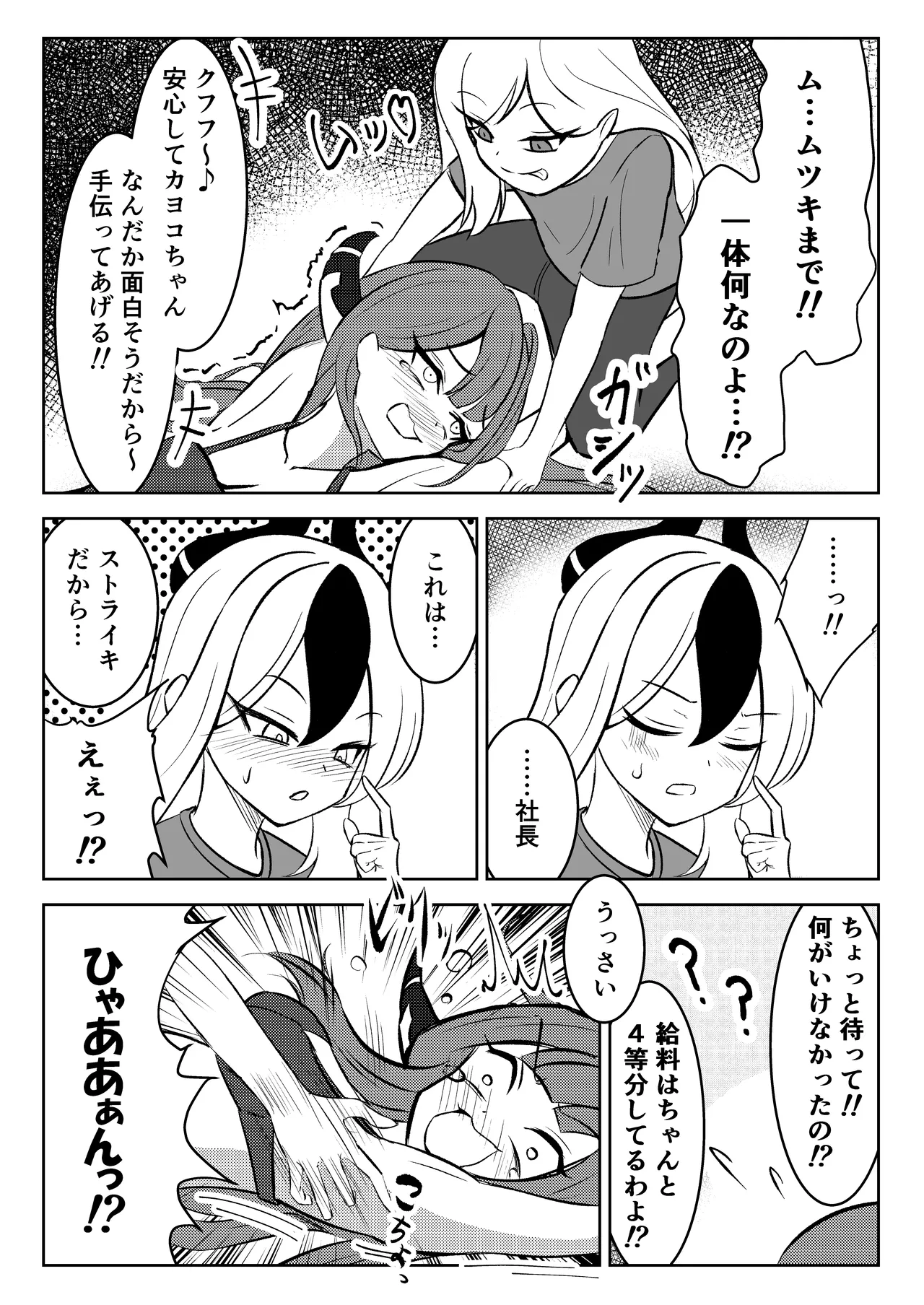 [Nishimaa (masinia)] Akutou Monshou Kyoku (Outlaw Warotzer) (Blue Archive) [Digital] numero di immagine  11