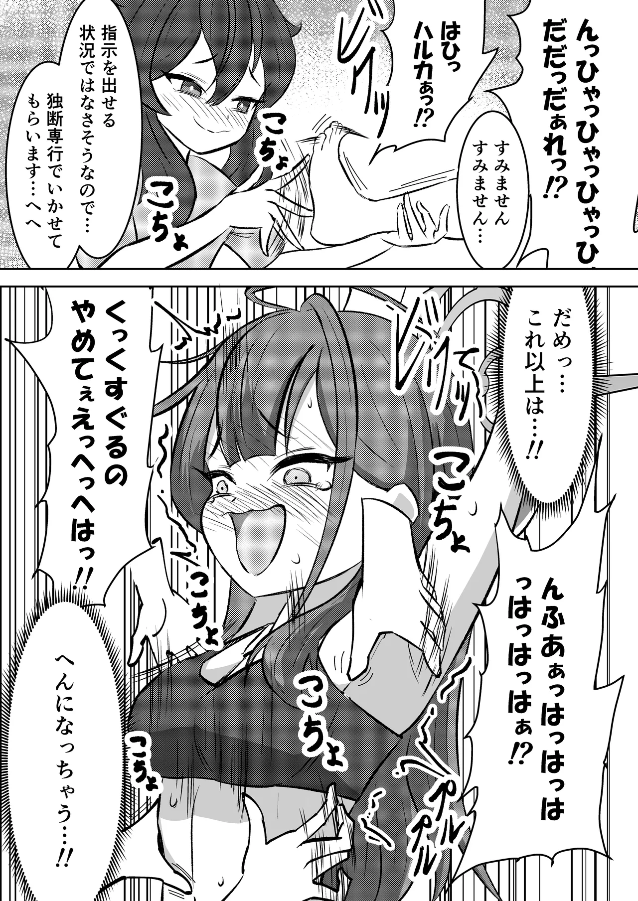 [Nishimaa (masinia)] Akutou Monshou Kyoku (Outlaw Warotzer) (Blue Archive) [Digital] numero di immagine  14