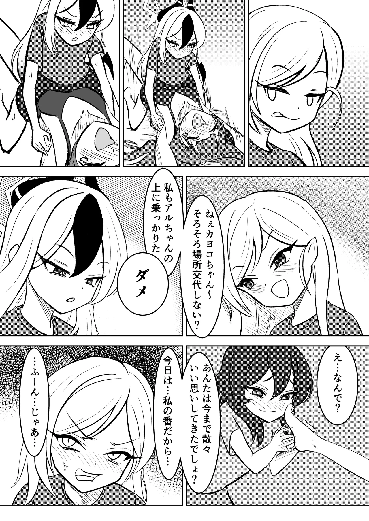 [Nishimaa (masinia)] Akutou Monshou Kyoku (Outlaw Warotzer) (Blue Archive) [Digital] numero di immagine  15