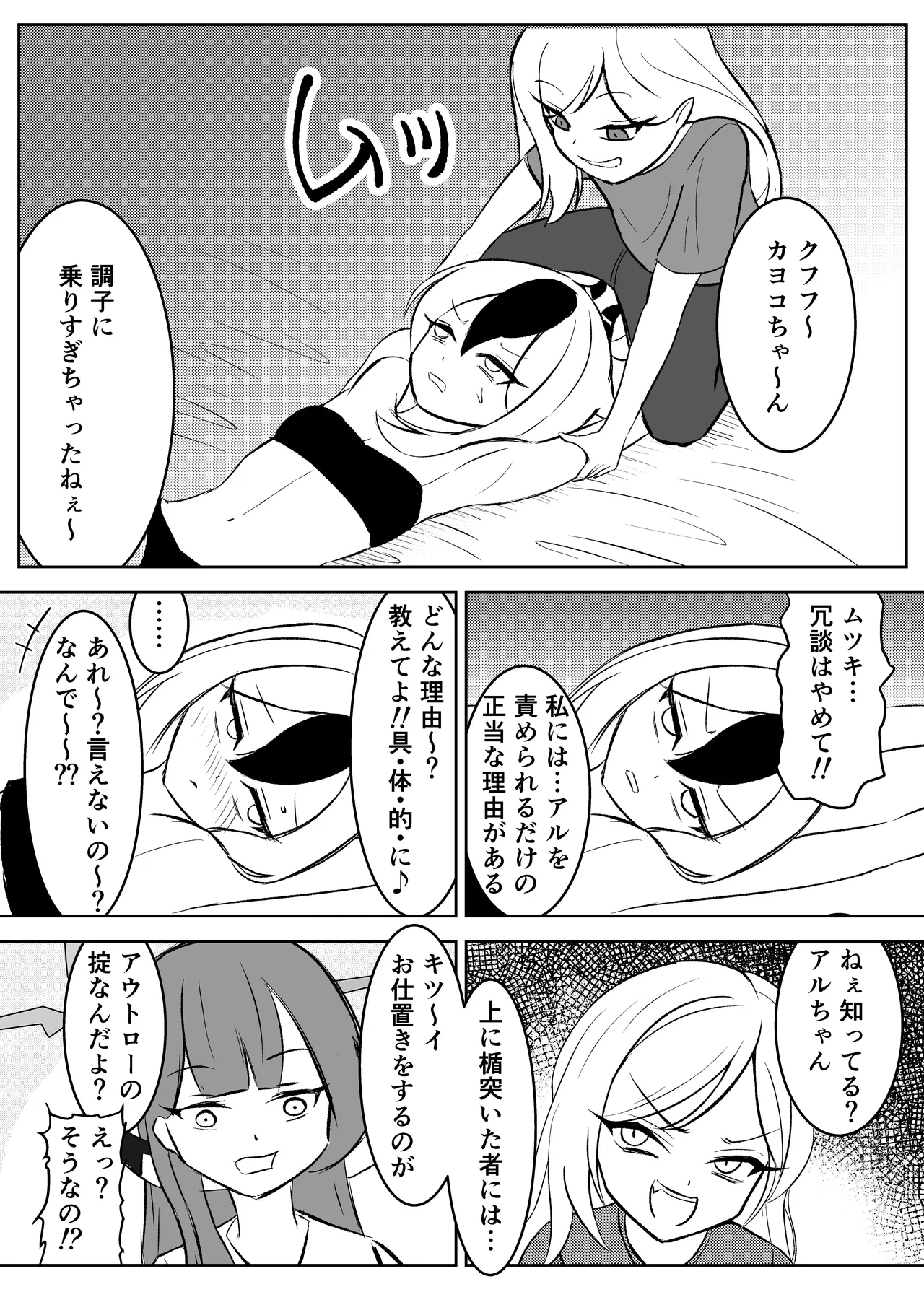 [Nishimaa (masinia)] Akutou Monshou Kyoku (Outlaw Warotzer) (Blue Archive) [Digital] numero di immagine  17